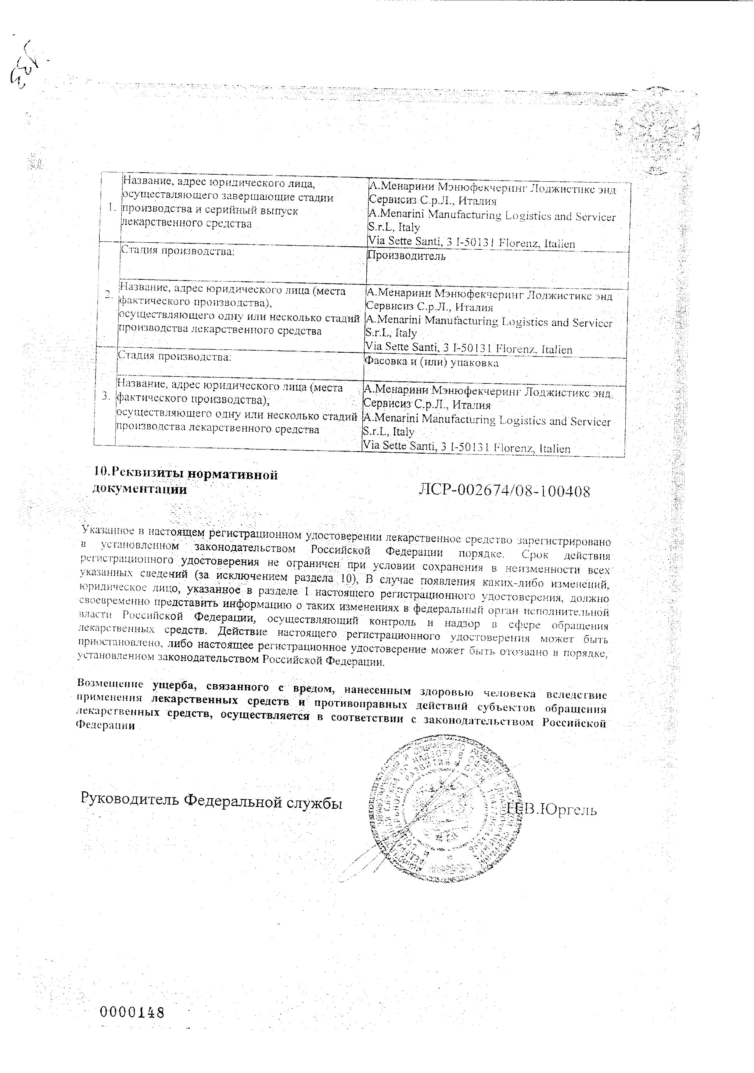 Сертификат на Дексалгин, раствор 25 мг/мл, ампулы 2 мл, 5 шт.