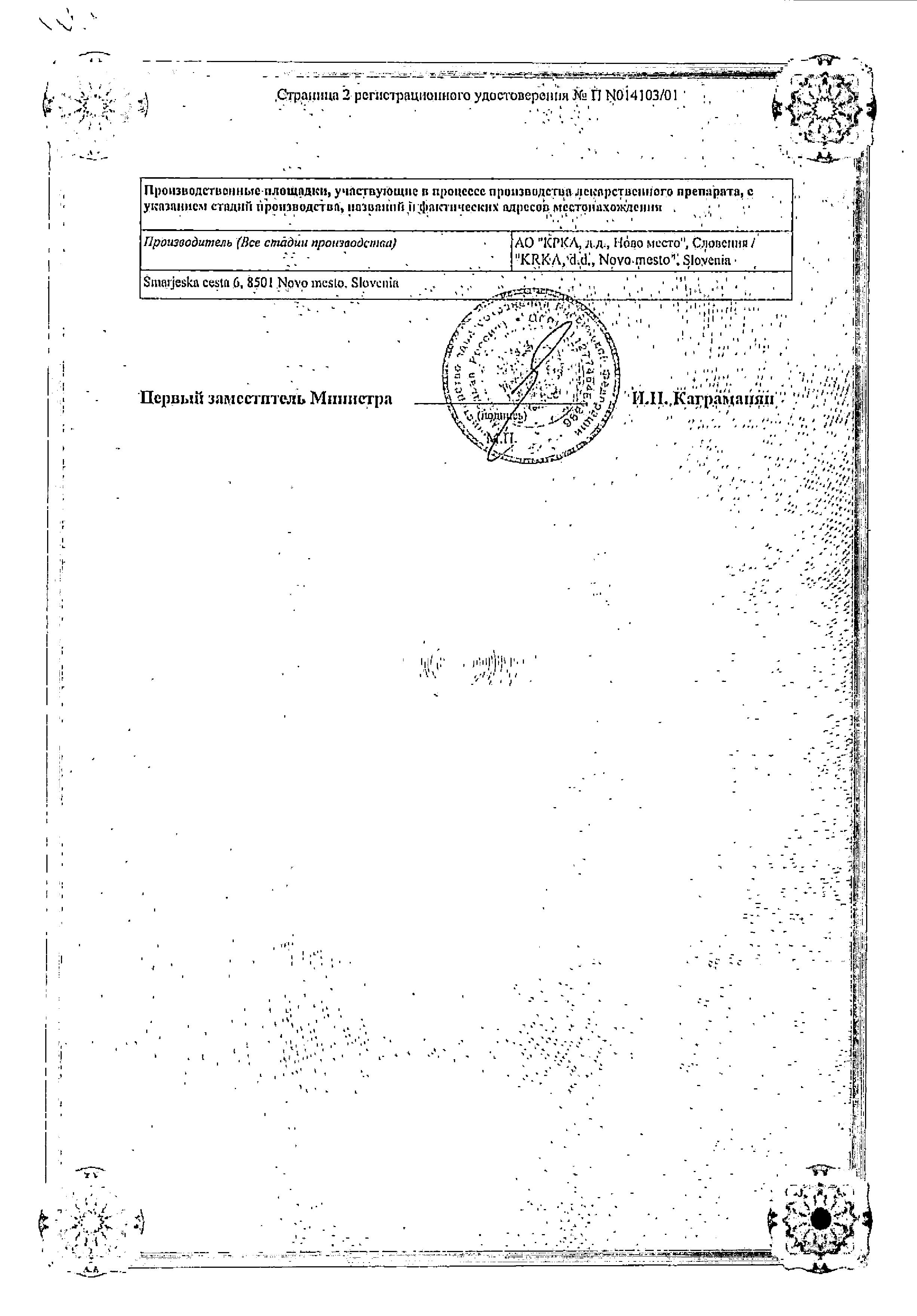 Сертификат на Налгезин, таблетки покрыт. плен. об. 275 мг, 10 шт.