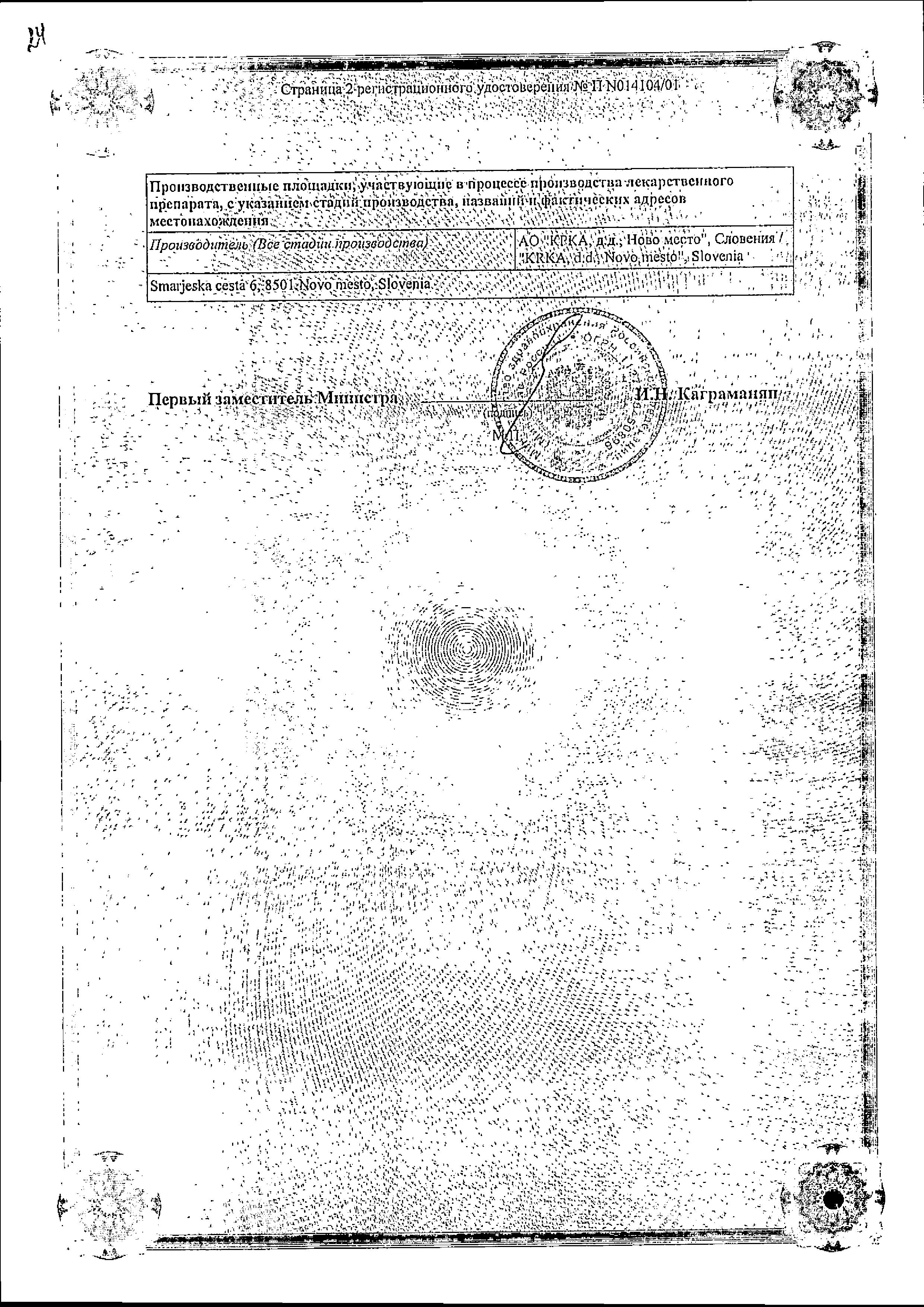 Сертификат на Налгезин форте, таблетки покрыт. плен. об. 550 мг, 10 шт.