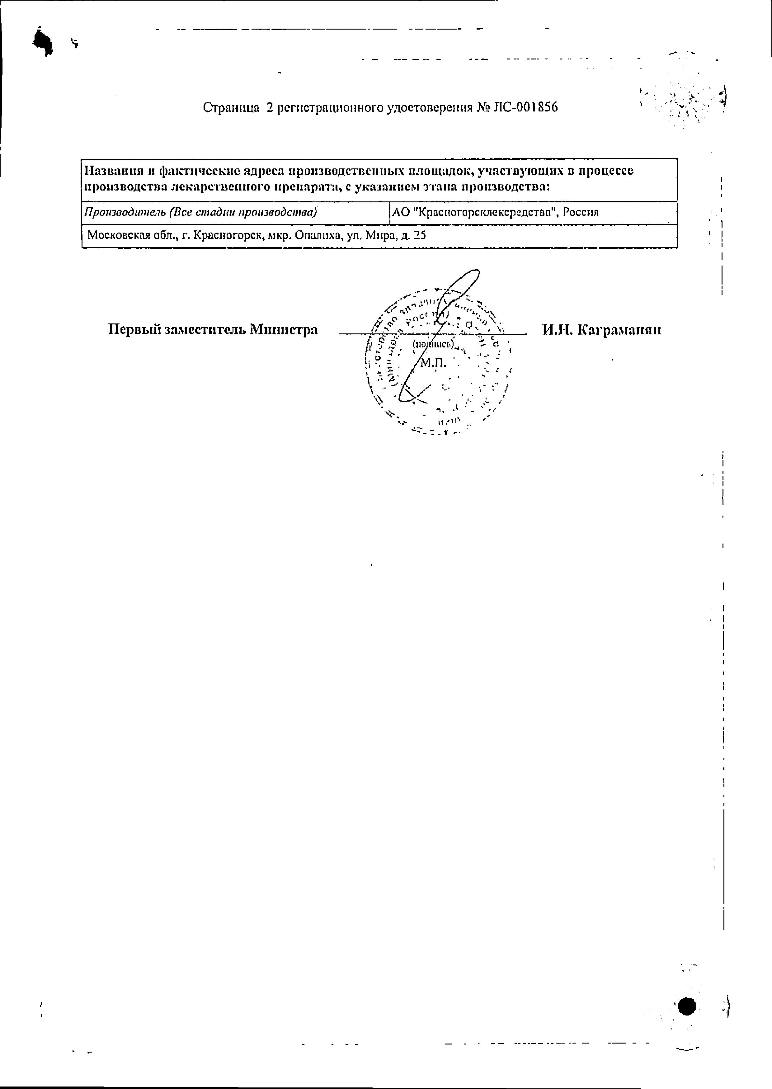 Сертификат на Морская капуста, 100 г