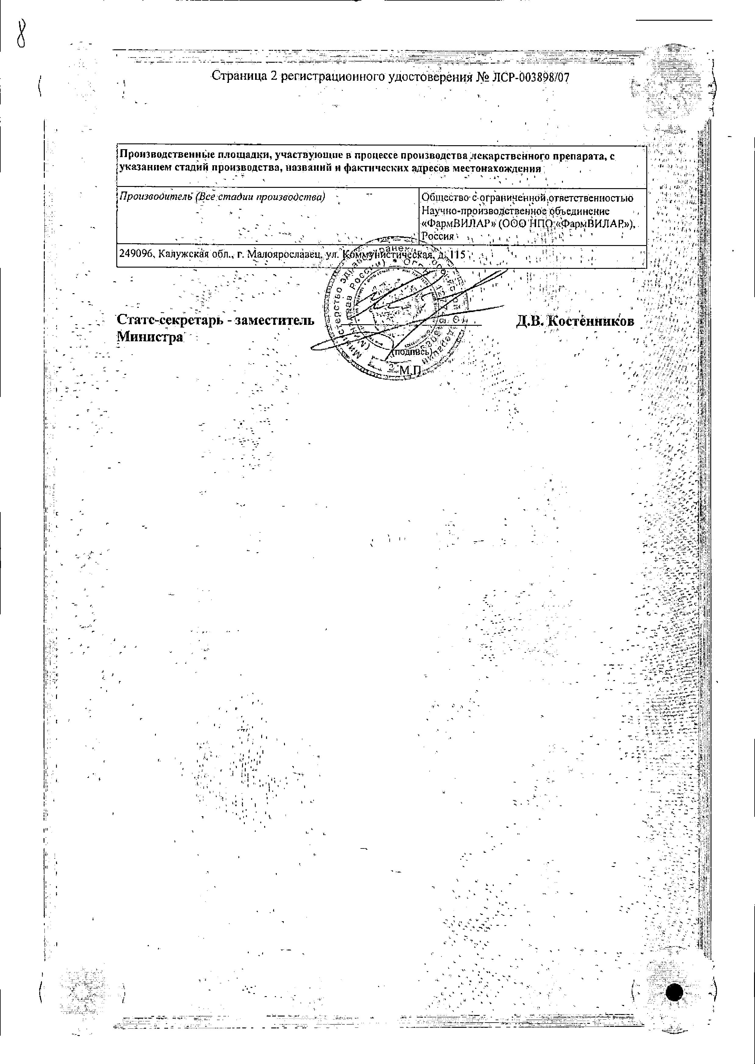 Сертификат на Экспортал, порошок 10 г, 20 шт.