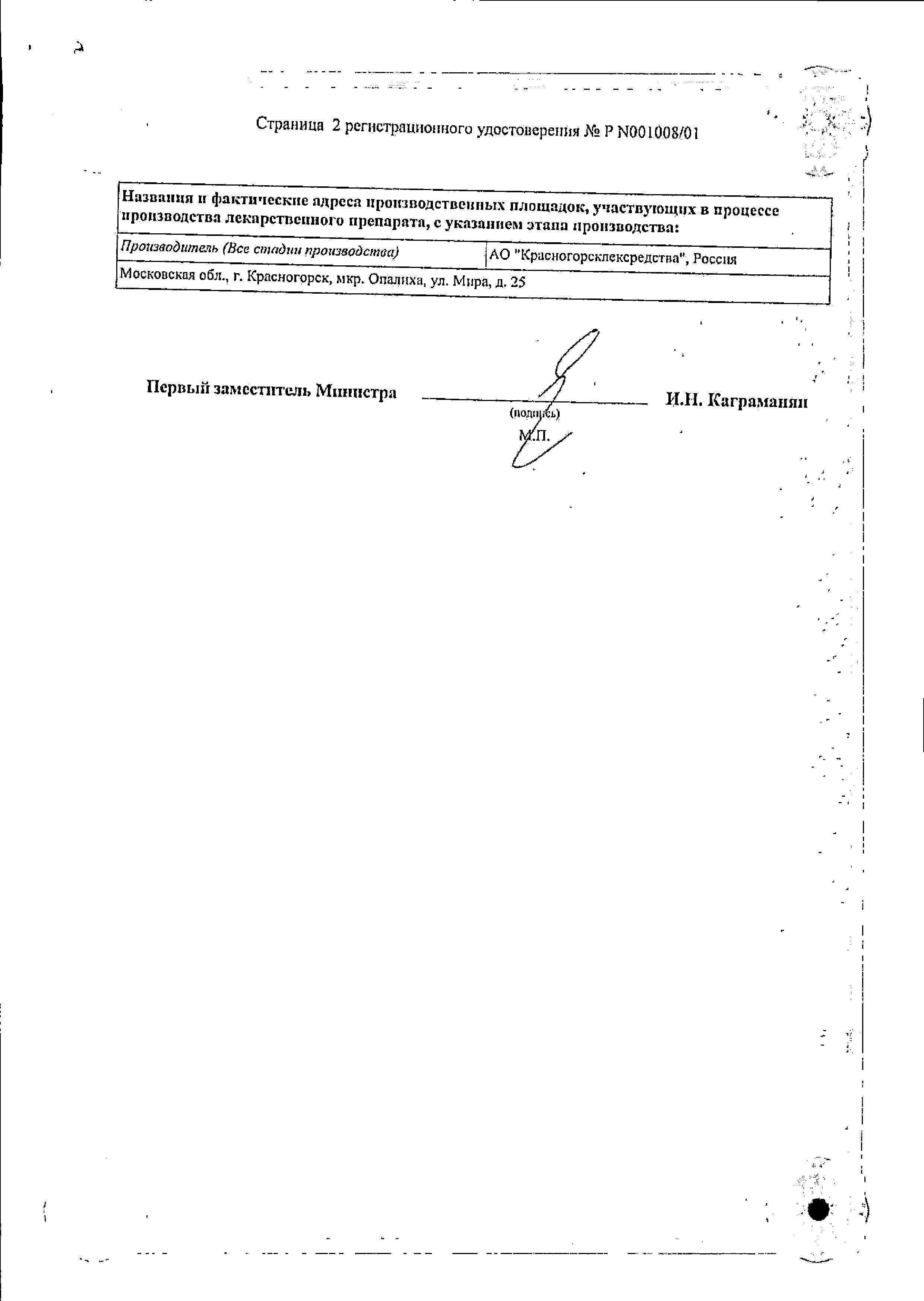 Сертификат на Брусники листья, 50 г