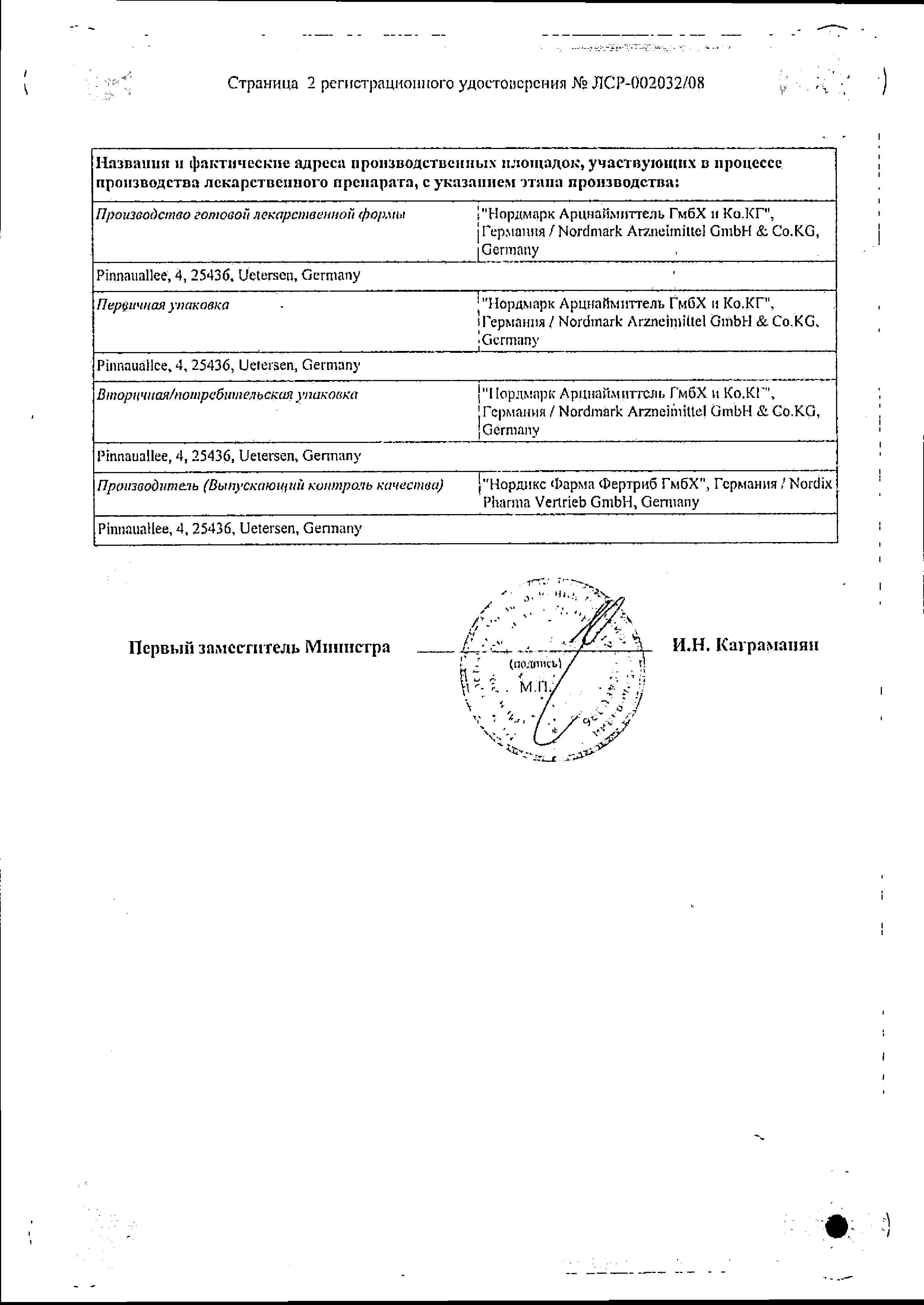 Сертификат на Эрмиталь, капсулы 10000 ЕД, 50 шт.
