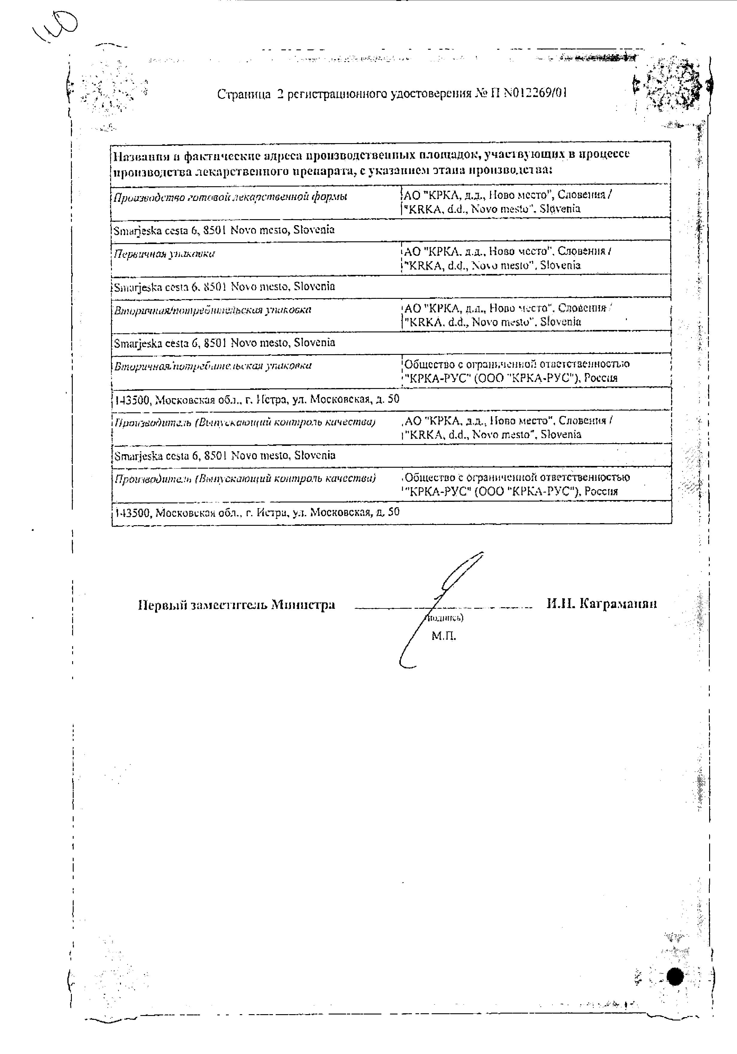 Сертификат на Модитен Депо, раствор для в/м введения масляный 25 мг/мл, ампулы 1 мл, 5 шт.