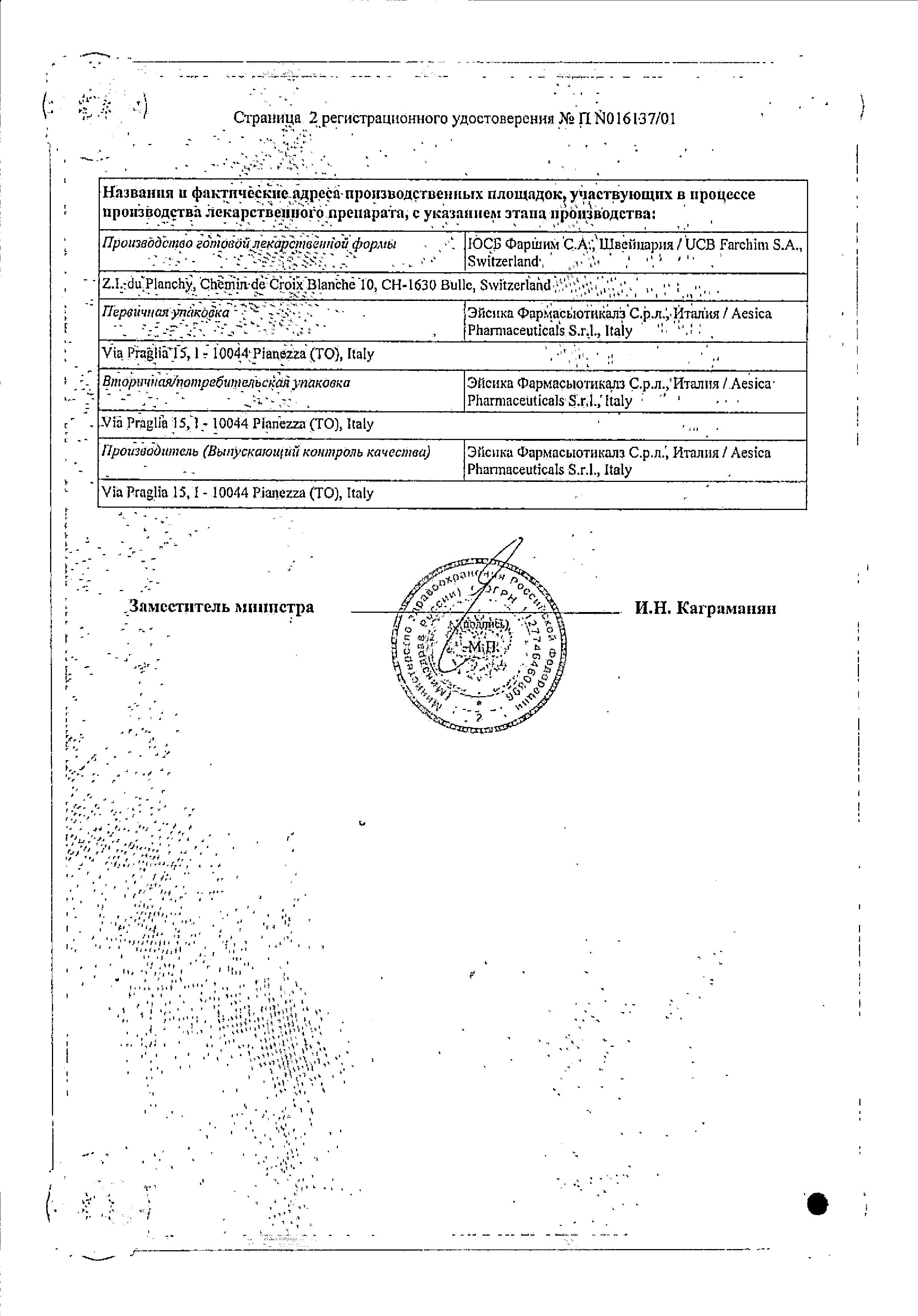 Сертификат на Ксизал, таблетки покрытые пленочной оболочкой 5 мг, 14 шт.