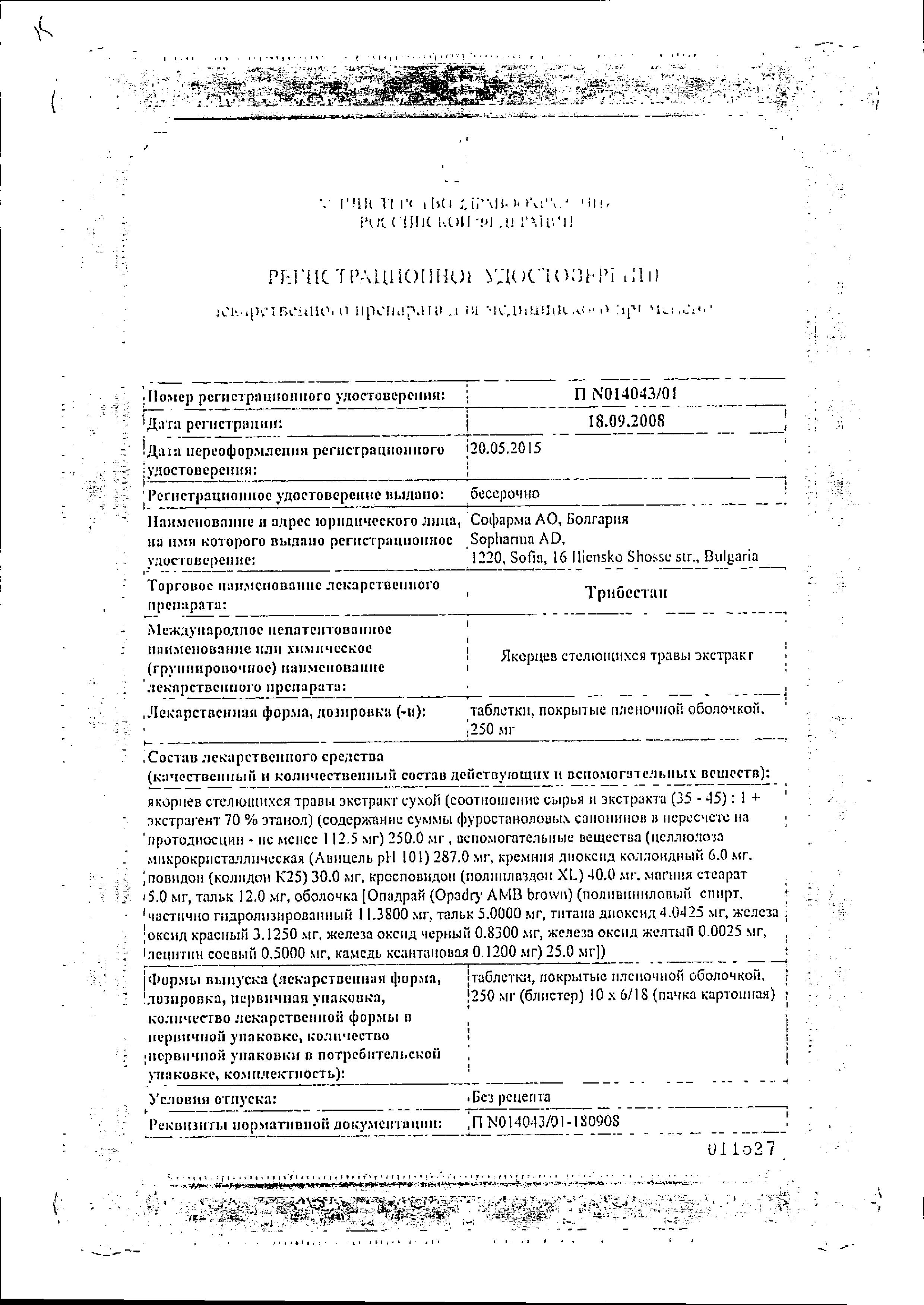 Сертификаты