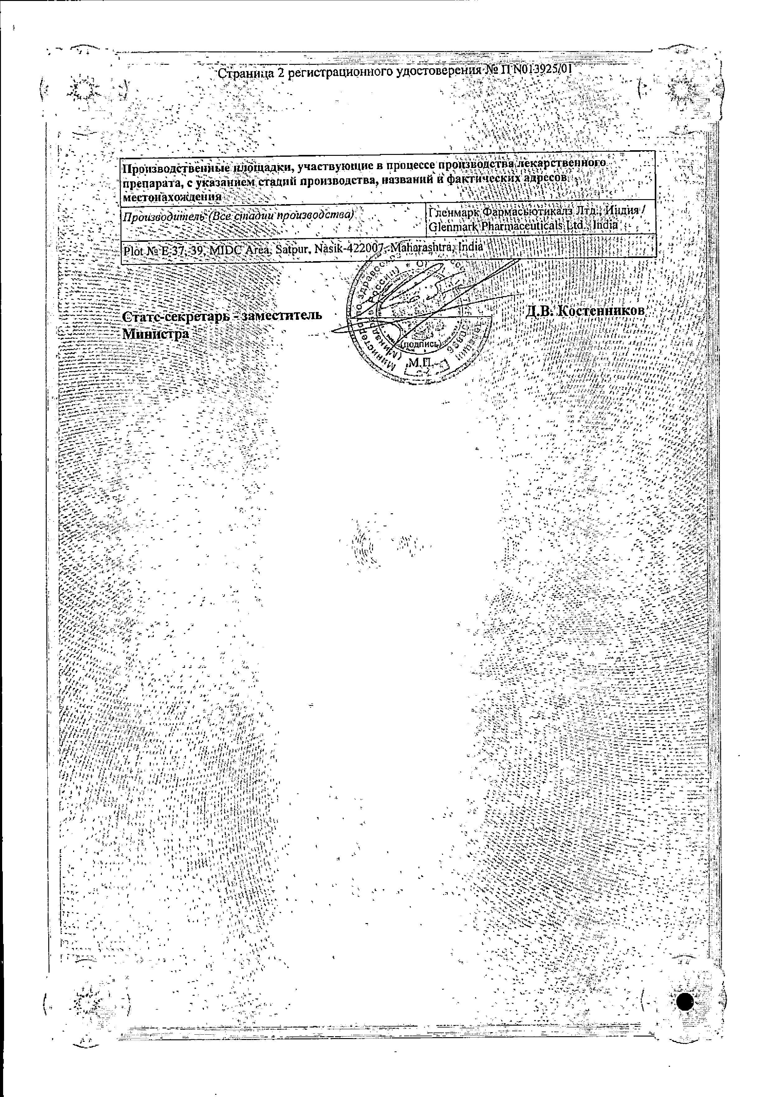 Сертификат на Кето Плюс, шампунь, 60 мл