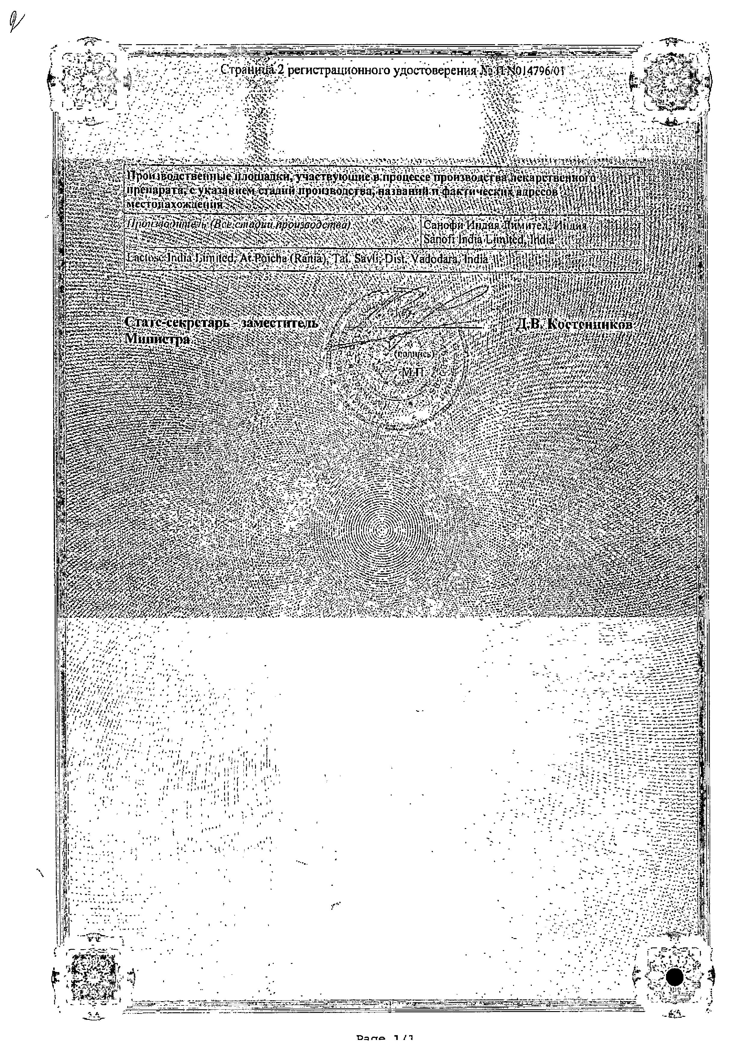 Сертификат на Фестал, таблетки в пленочной оболочке, 40 шт.