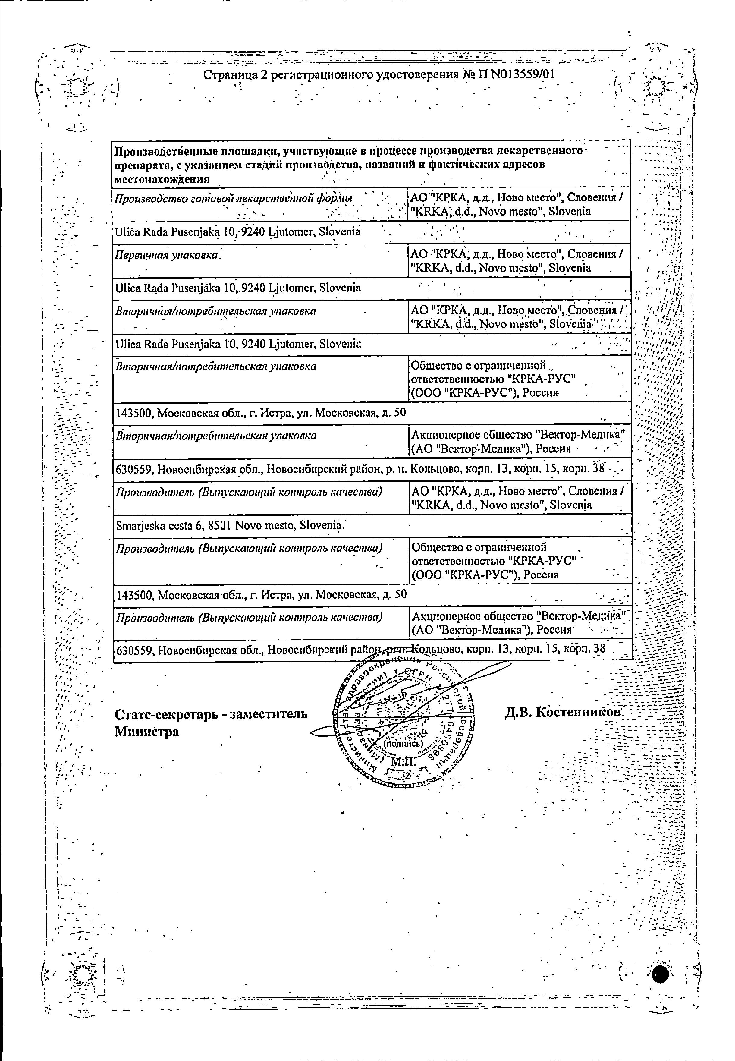 Сертификат на Пиковит, таблетки покрыт. плен. об., 60 шт.