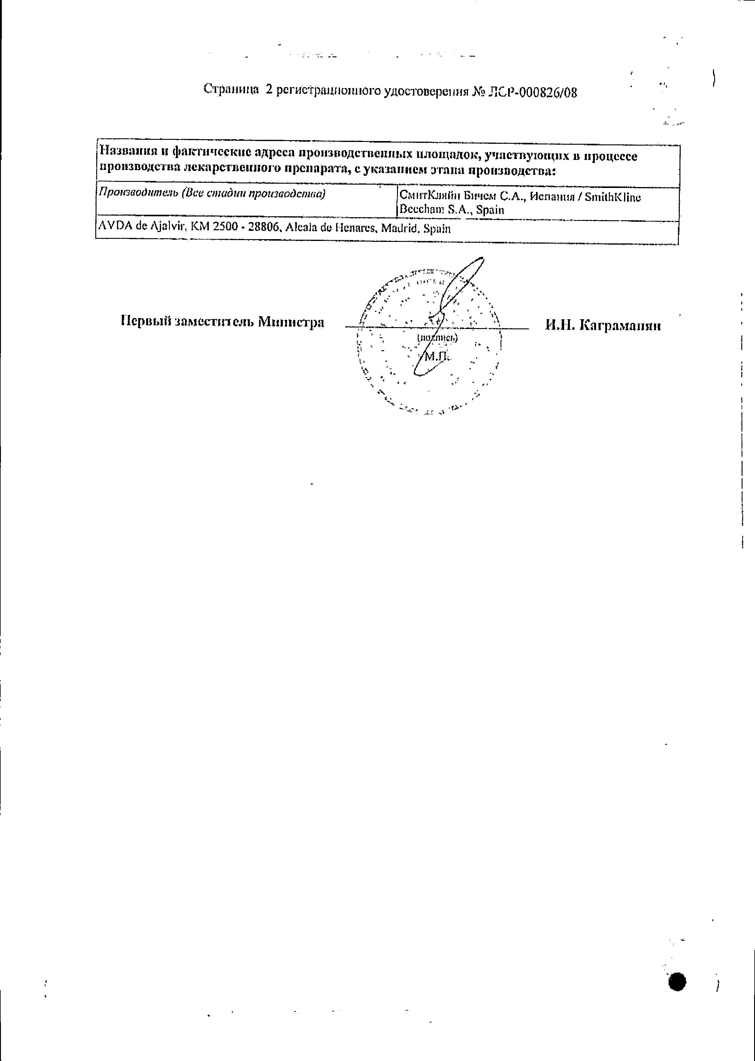 Сертификат на Колдрекс Юниор, порошок для детей, 10 пакетиков