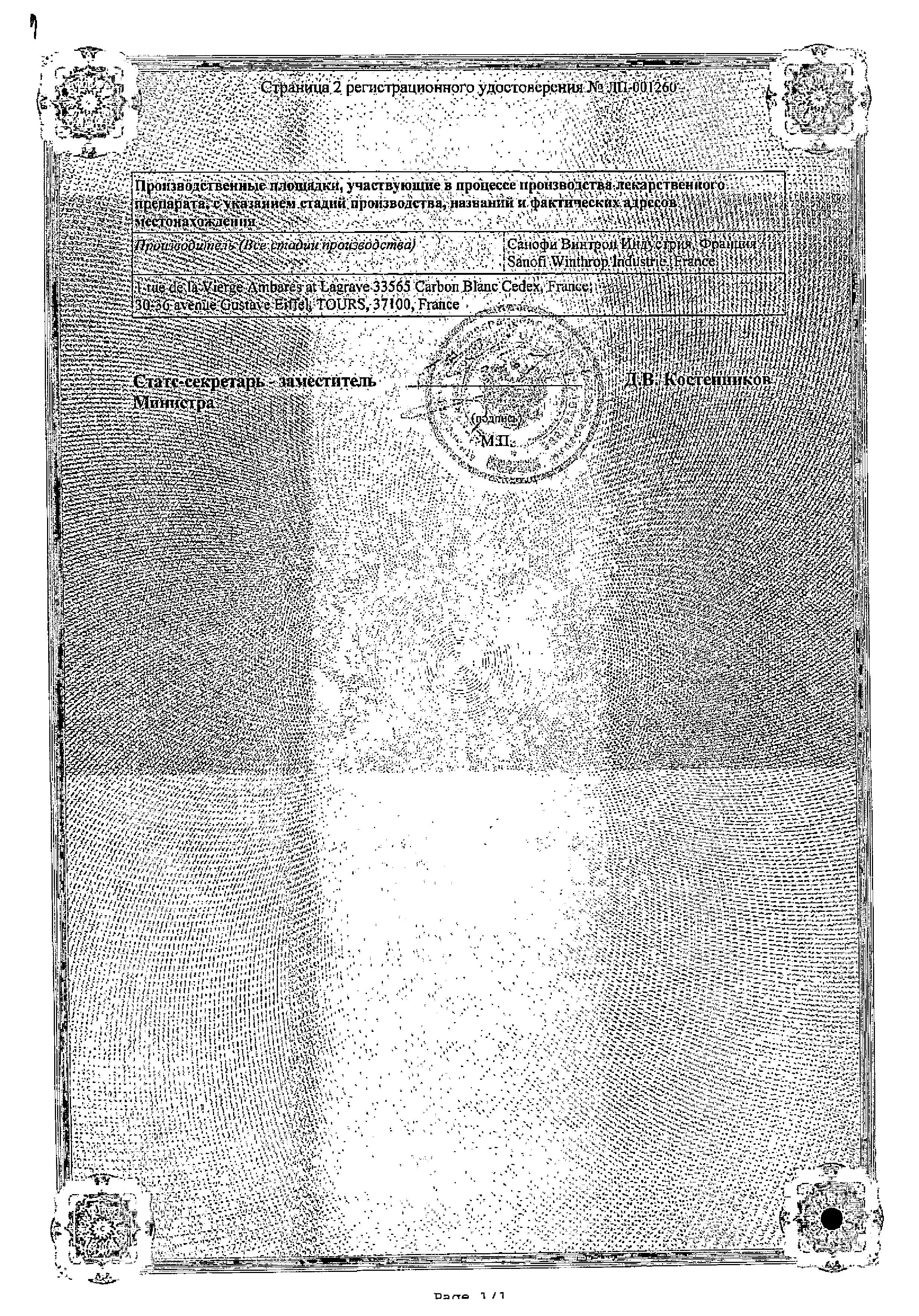 Сертификат на Апровель, таблетки покрытые пленочной оболочкой 150 мг, 28 шт.