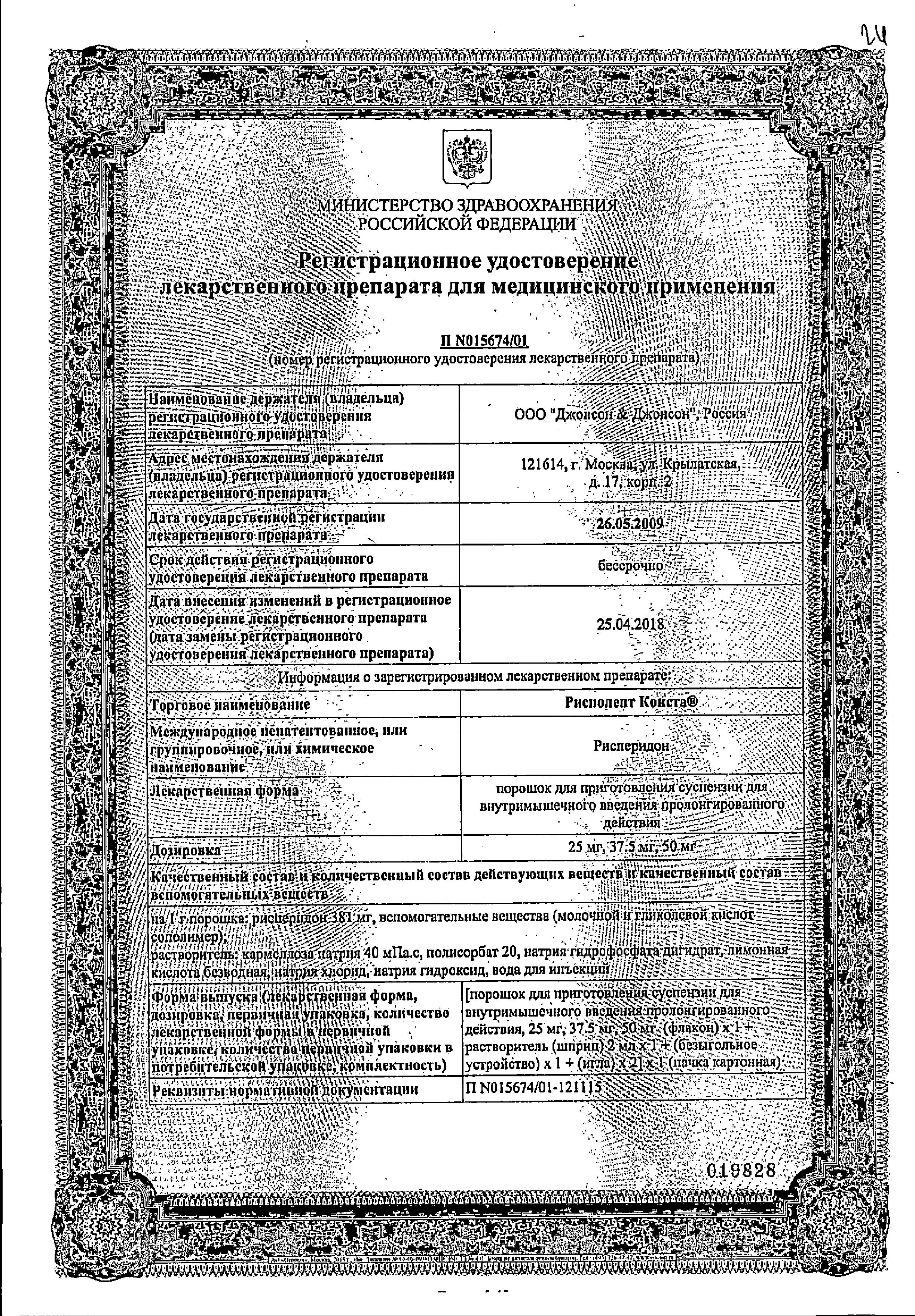 Сертификаты