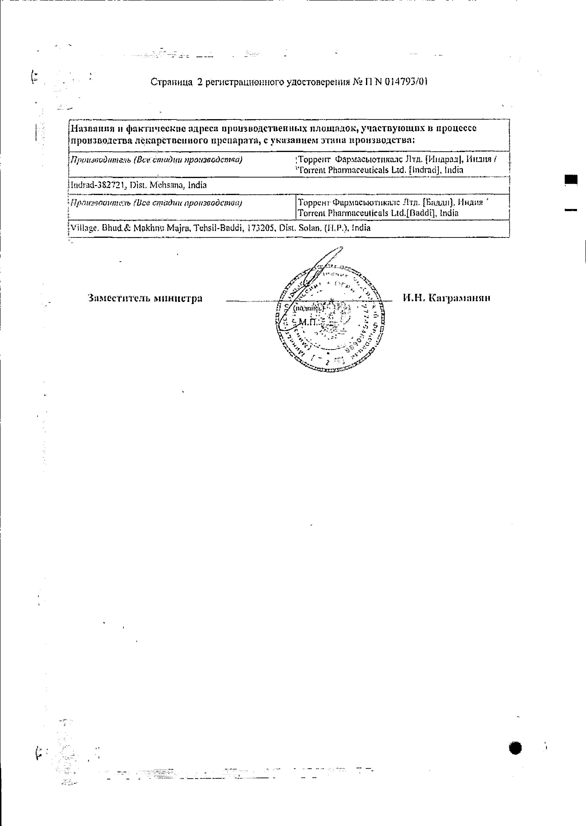 Сертификат на Кальцигард ретард, таблетки пролонг, покрыт. плен. об. 20 мг, 100 шт.