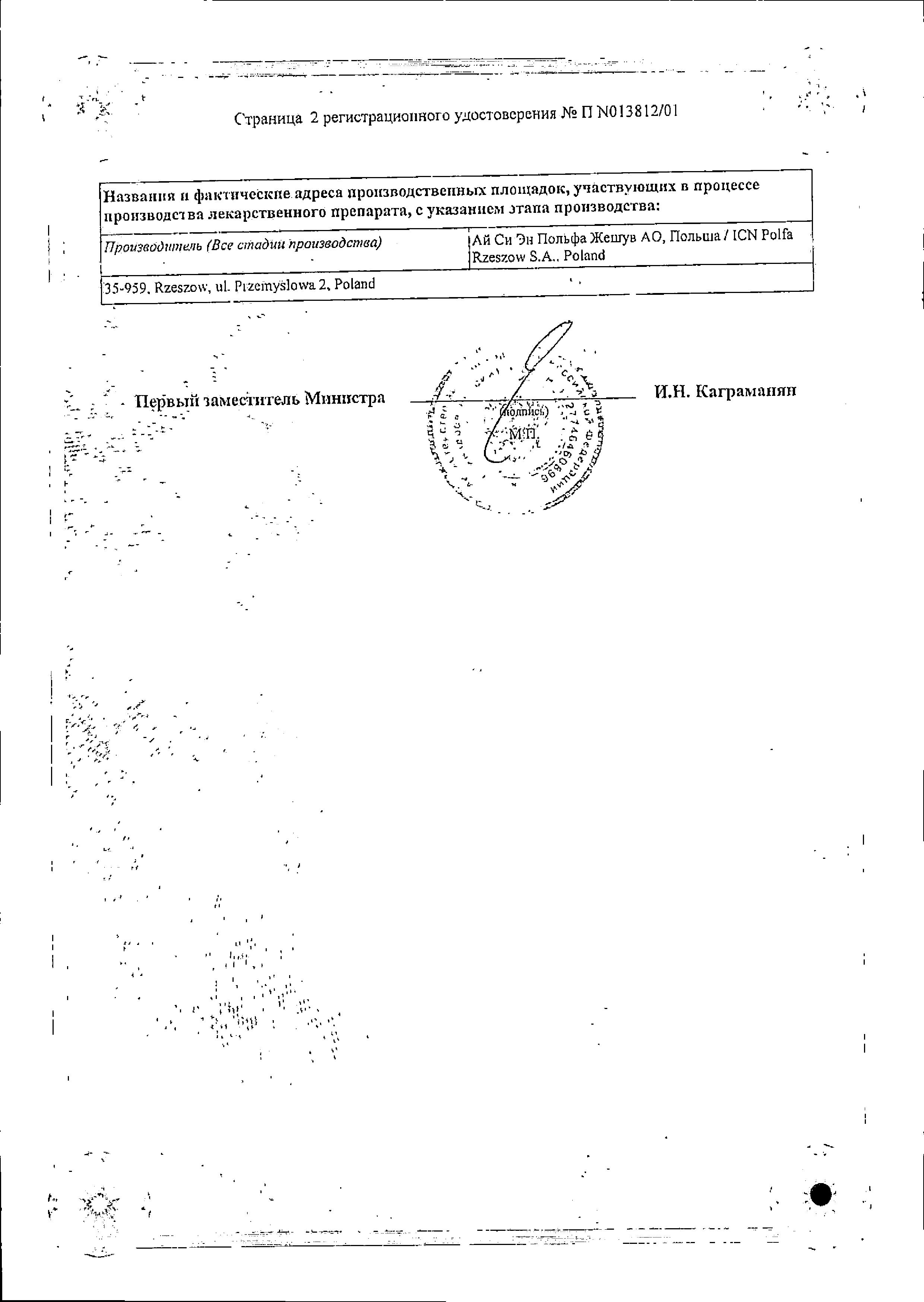 Сертификат на Метиндол ретард, таблетки пролонг. 75 мг, 50 шт.