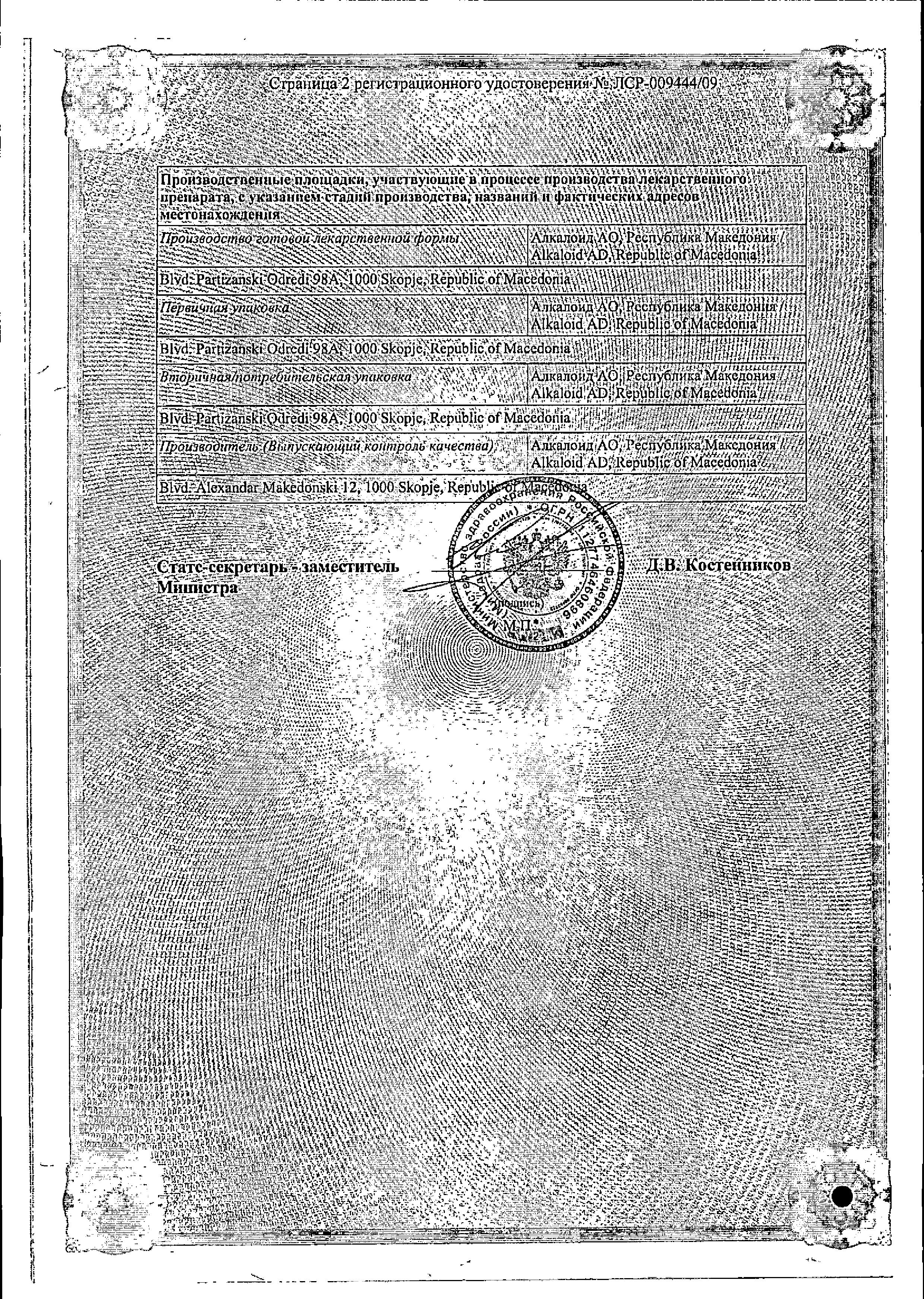 Сертификат на Панцеф, гранулы 100 мг/5 мл, 53 г