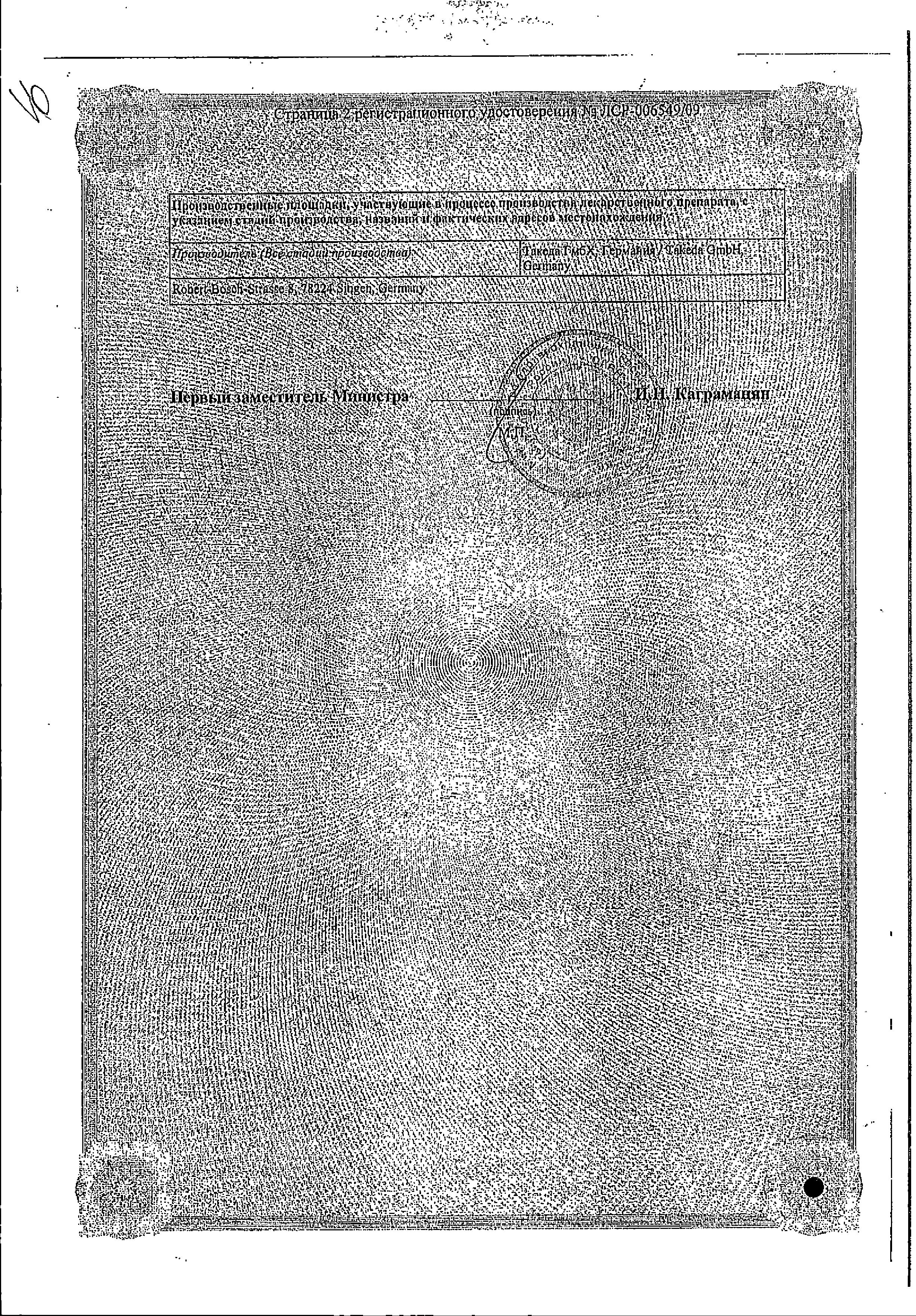 Сертификат на Ксимелин Экстра, спрей назальный 84 мкг/доза+70 мкг/доза, 10 мл