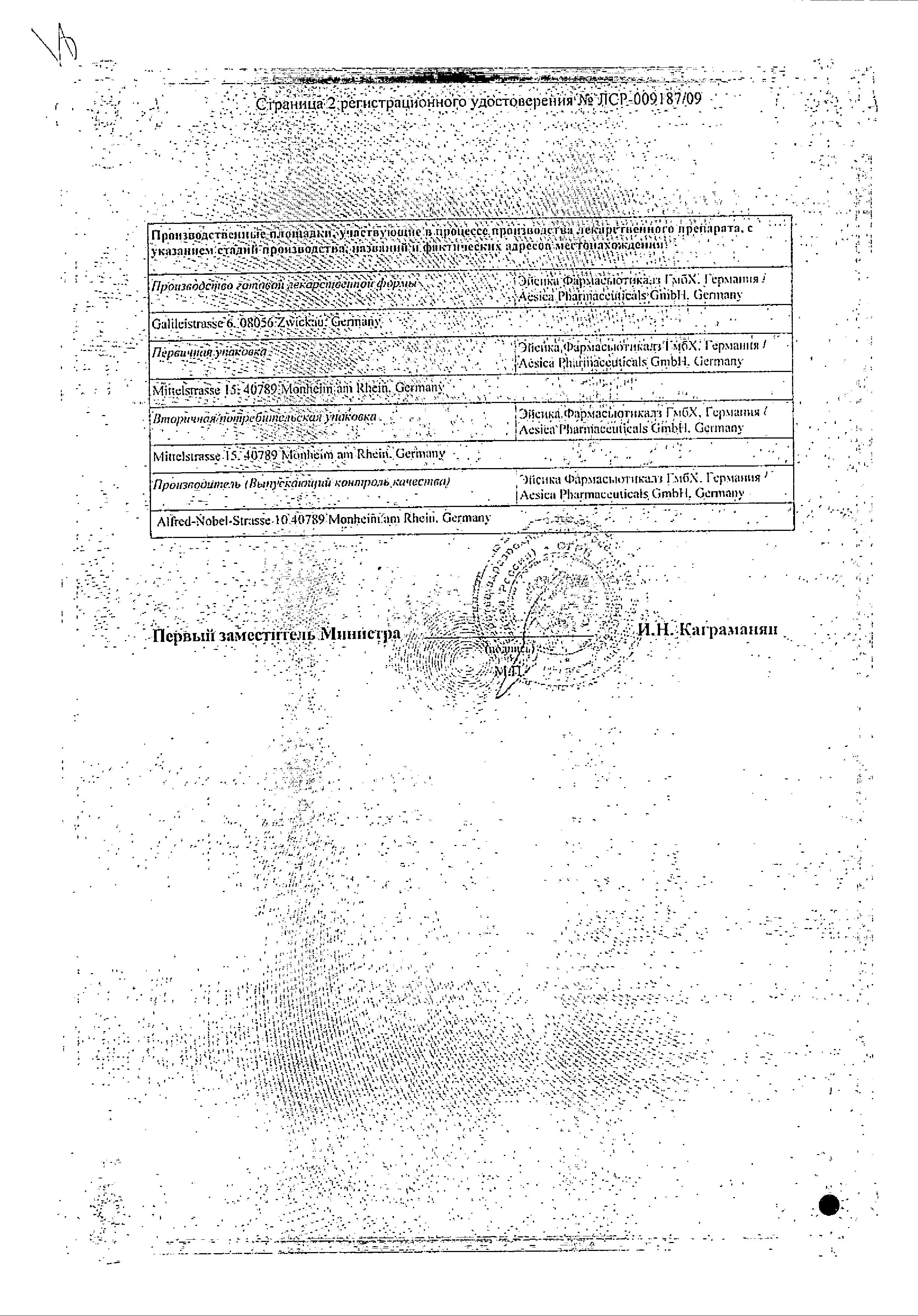 Сертификат на Вимпат таблетки, покрыт. плен. об. 50 мг, 14 шт.