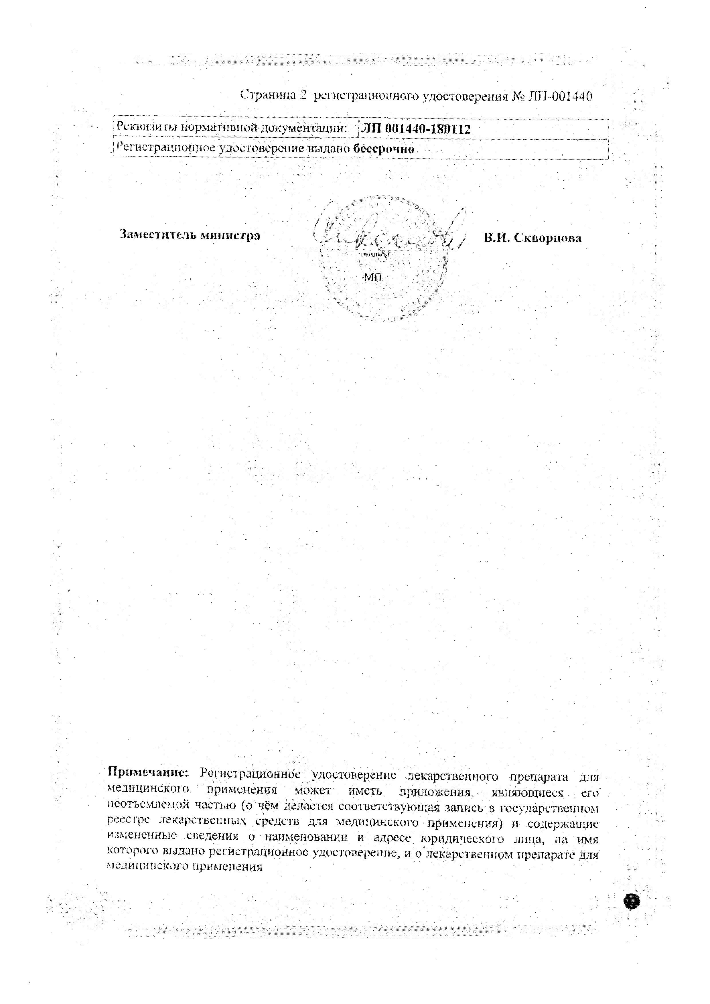 Сертификат на Касторовое масло (Ивановская фармфабрика), 30 г