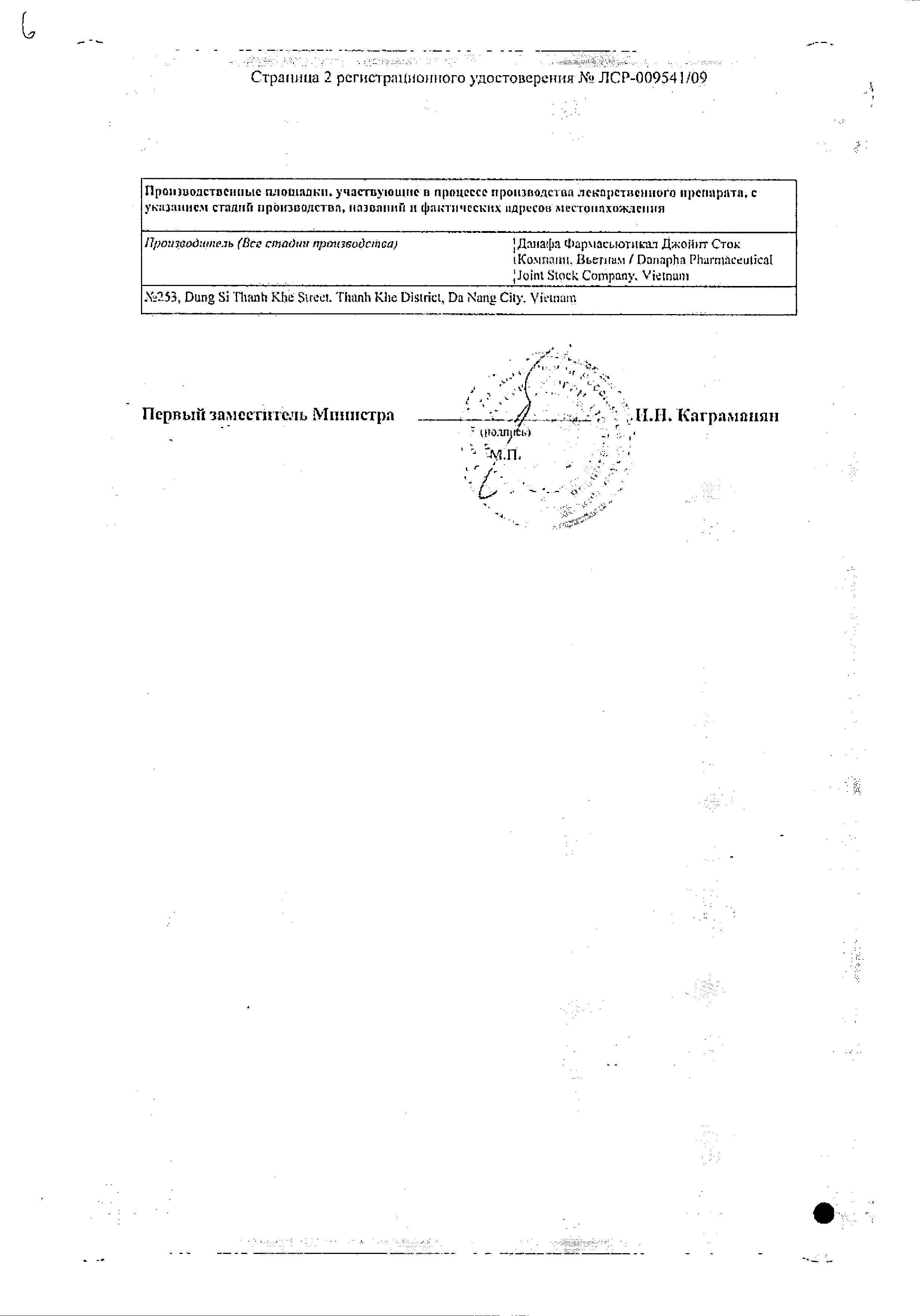 Сертификат на Звездочка Ноз, спрей назальный 0.1%, 15 мл