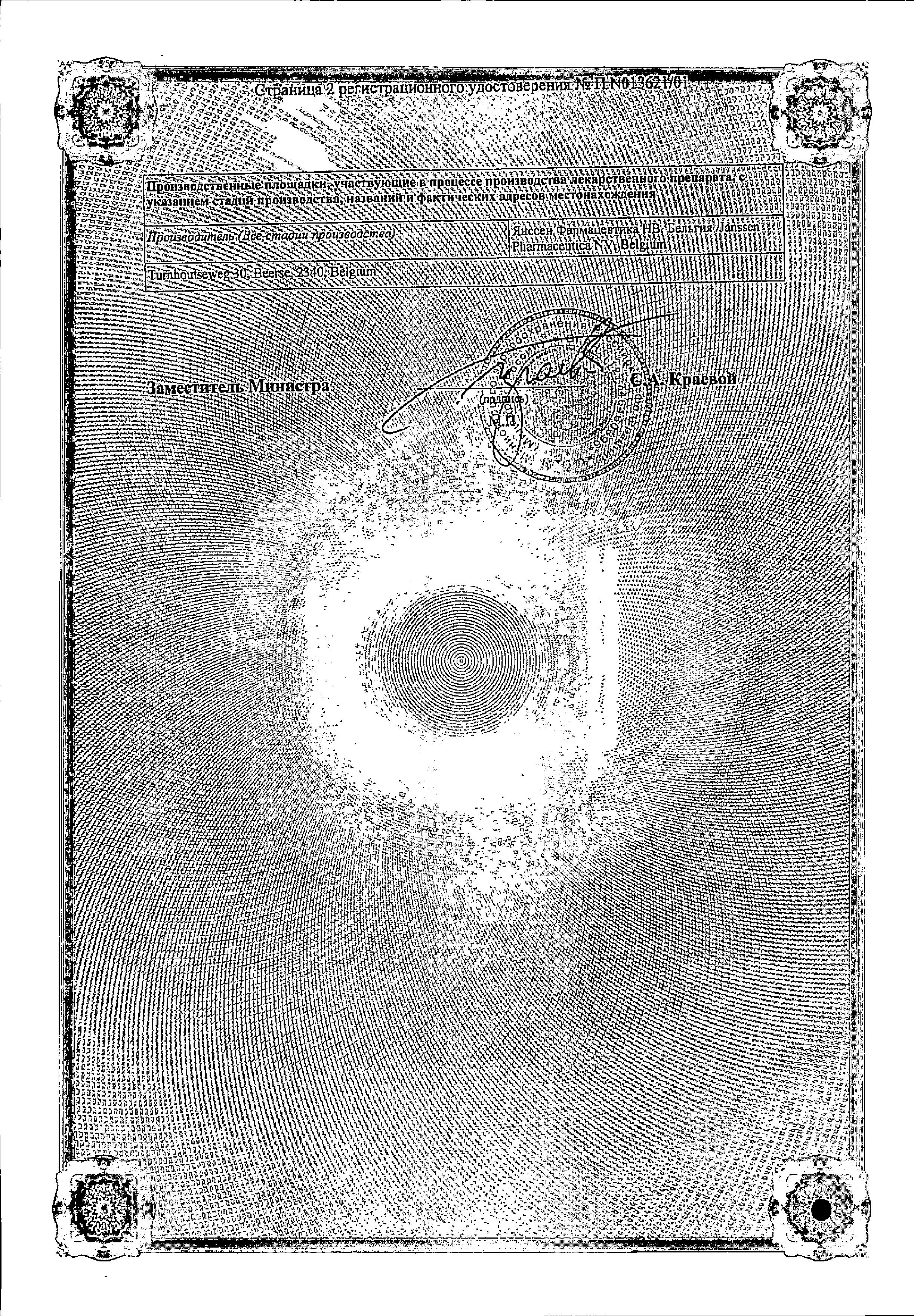 Сертификат на Визин Классический, капли глазные 0.5 мг/мл, 15 мл