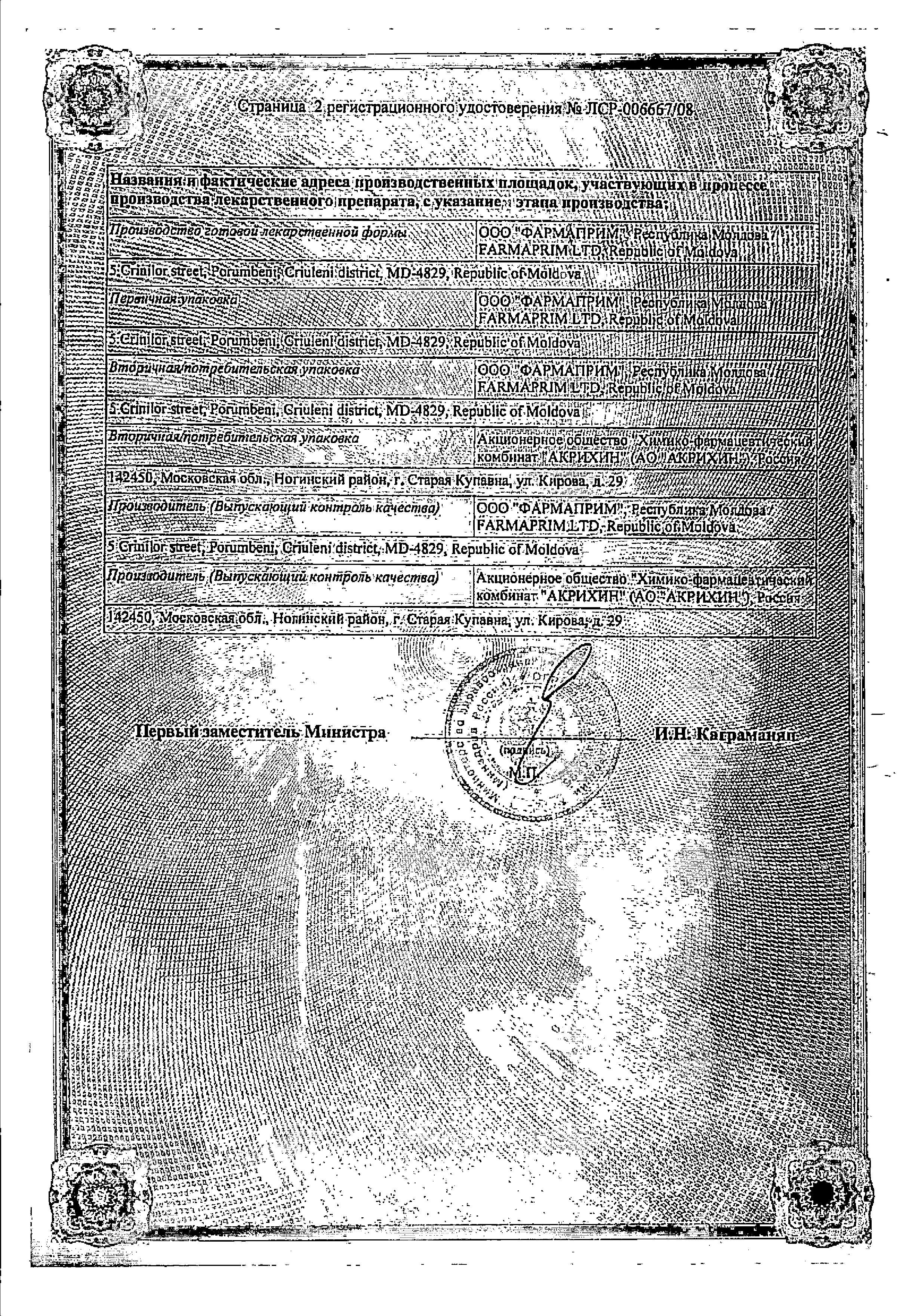 Alt Cert Клиндацин, суппозитории вагинальные 100 мг, 3 шт.