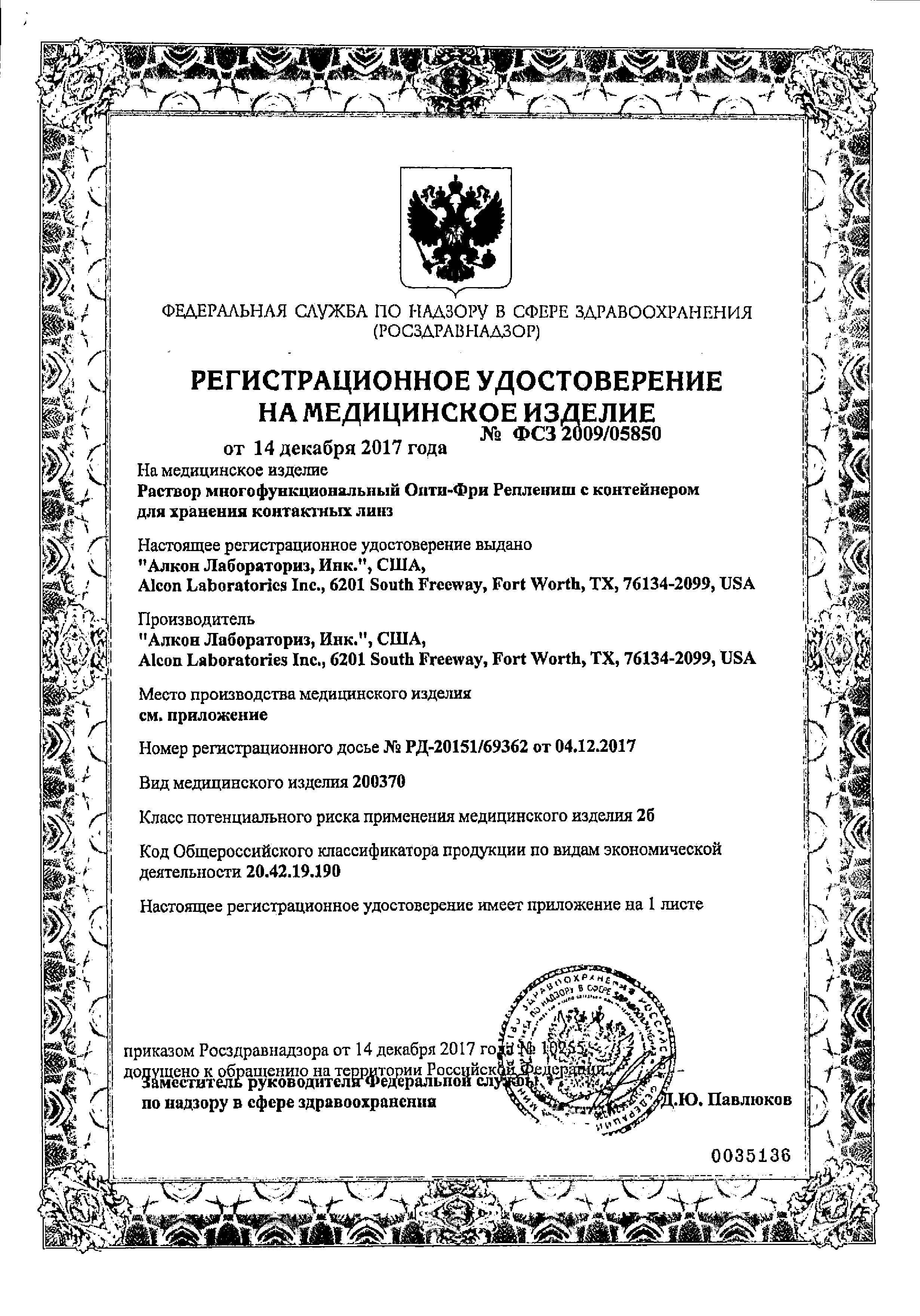 Сертификаты