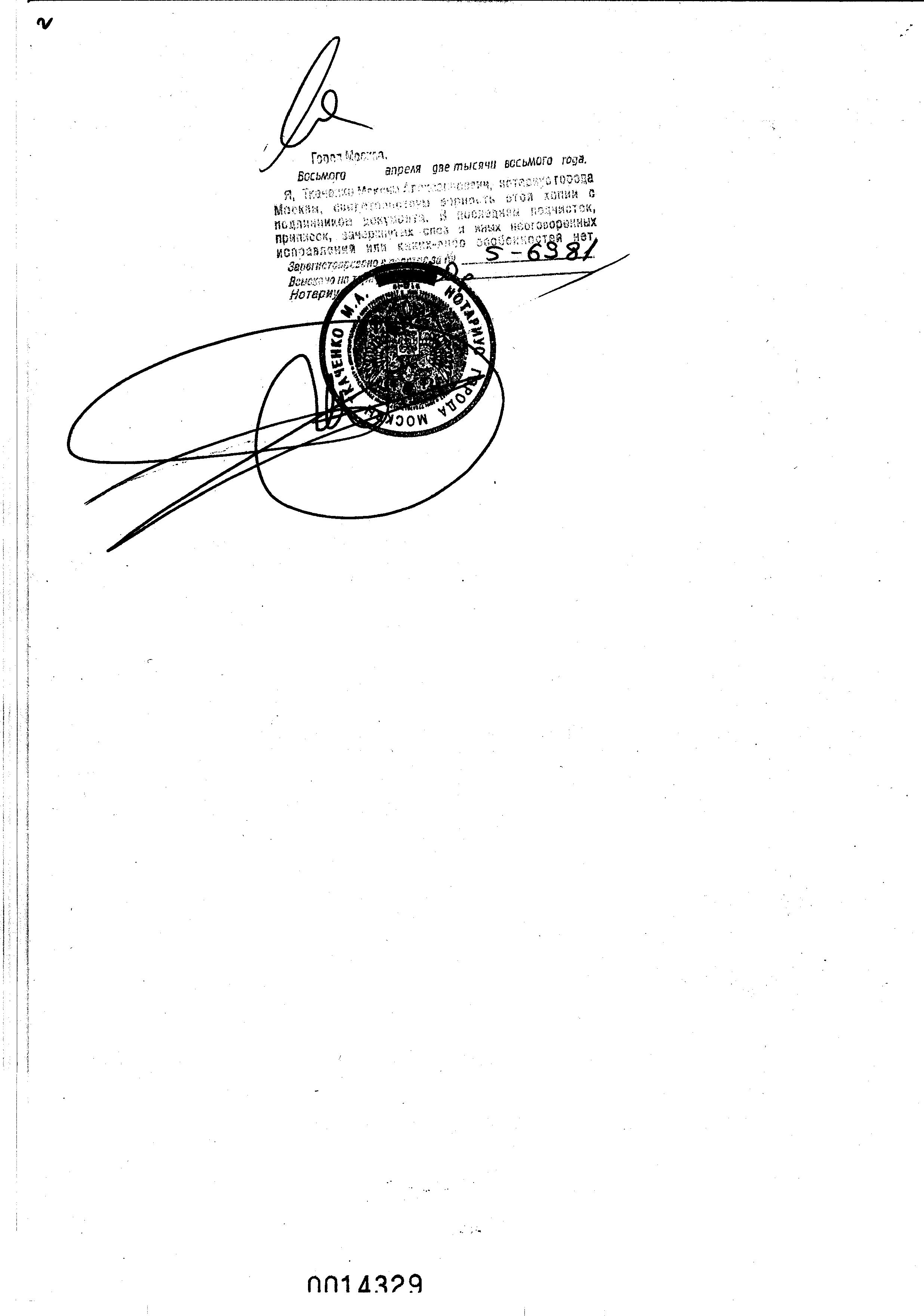 Сертификат на Метеоспазмил, капсулы 60 мг+300 мг, 30 шт.