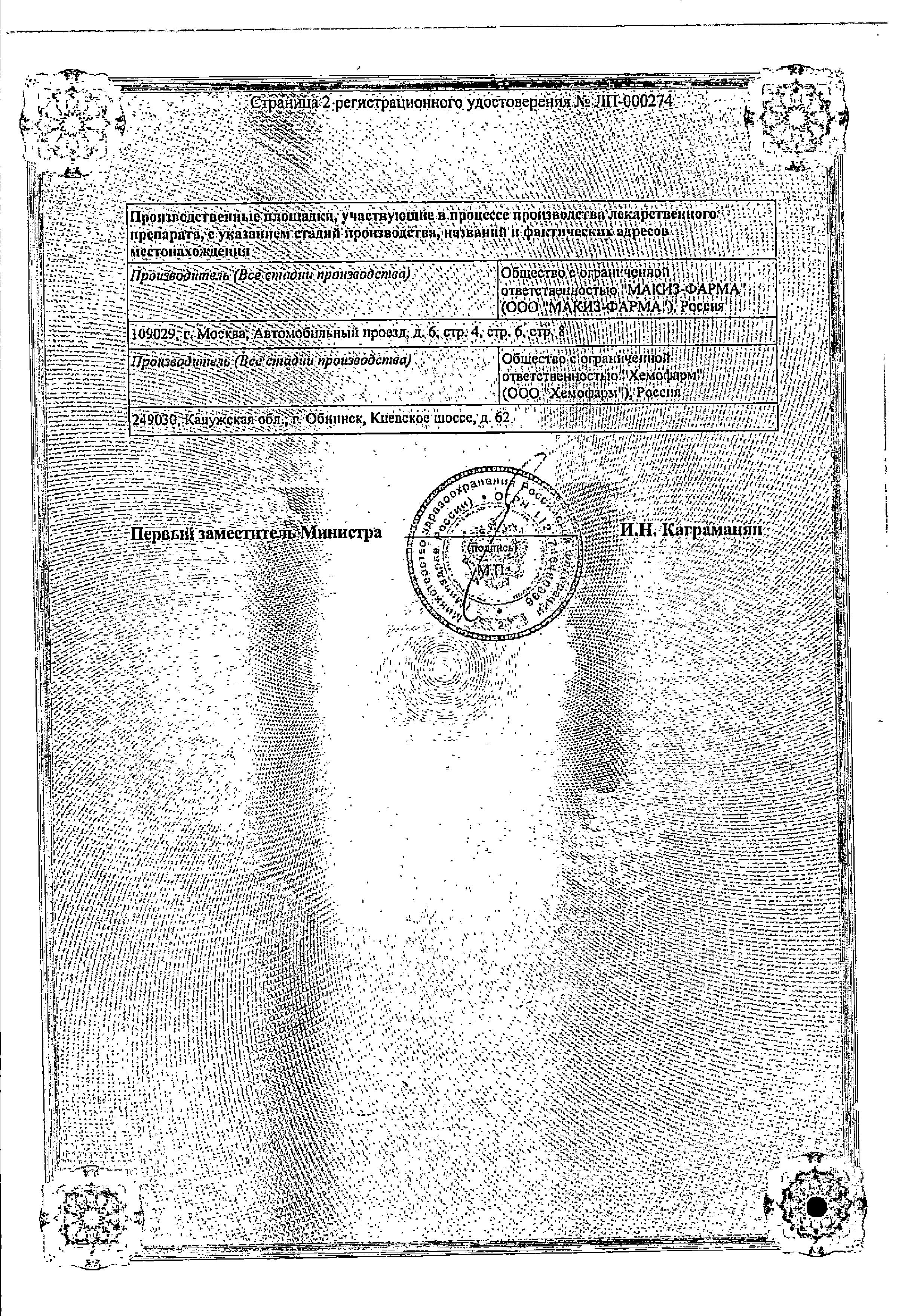 Alt Cert Гексикон, таблетки вагинальные 16 мг, 10 шт.