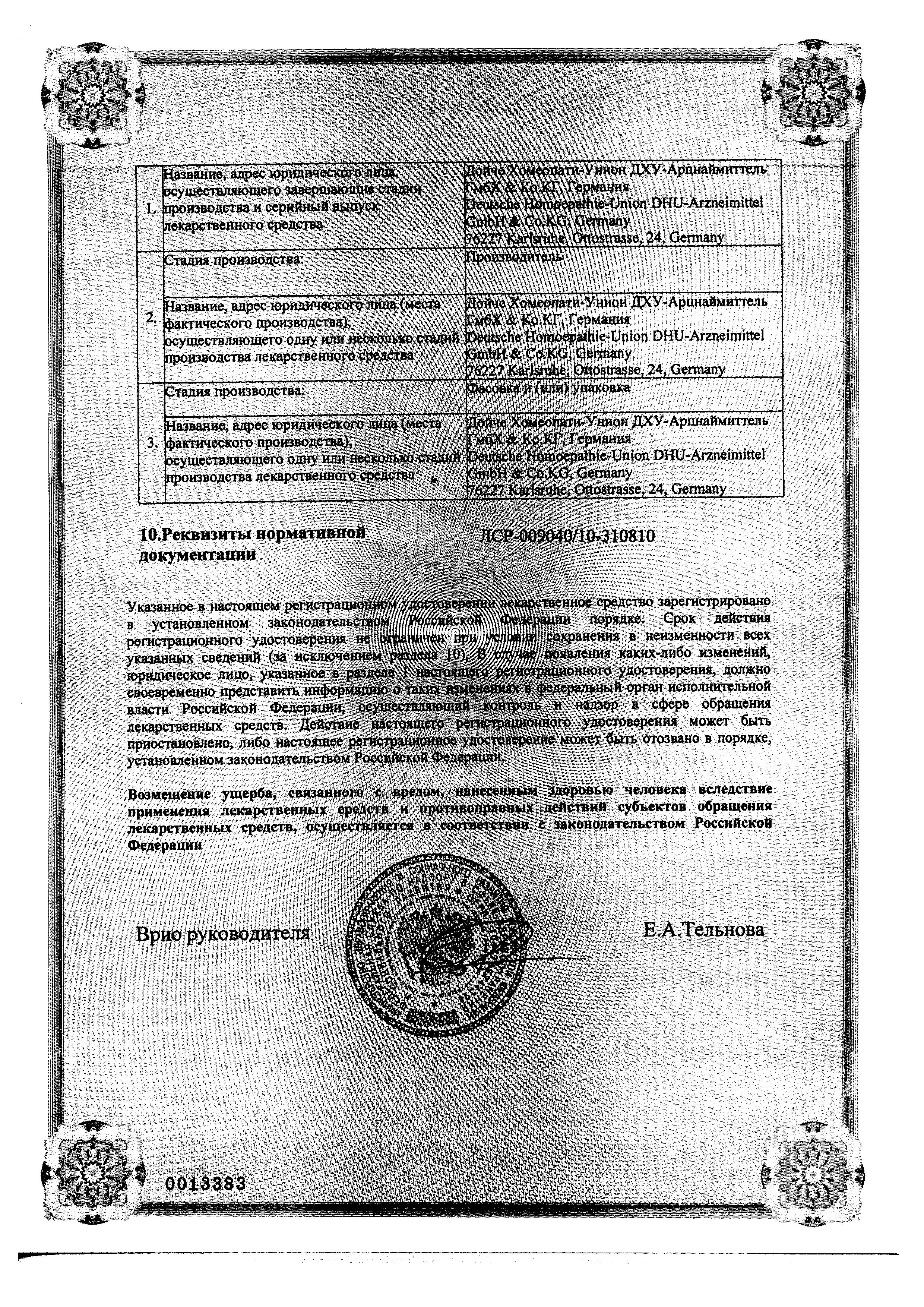 Сертификат на Дентокинд, таблетки для рассасывания, 150 шт.