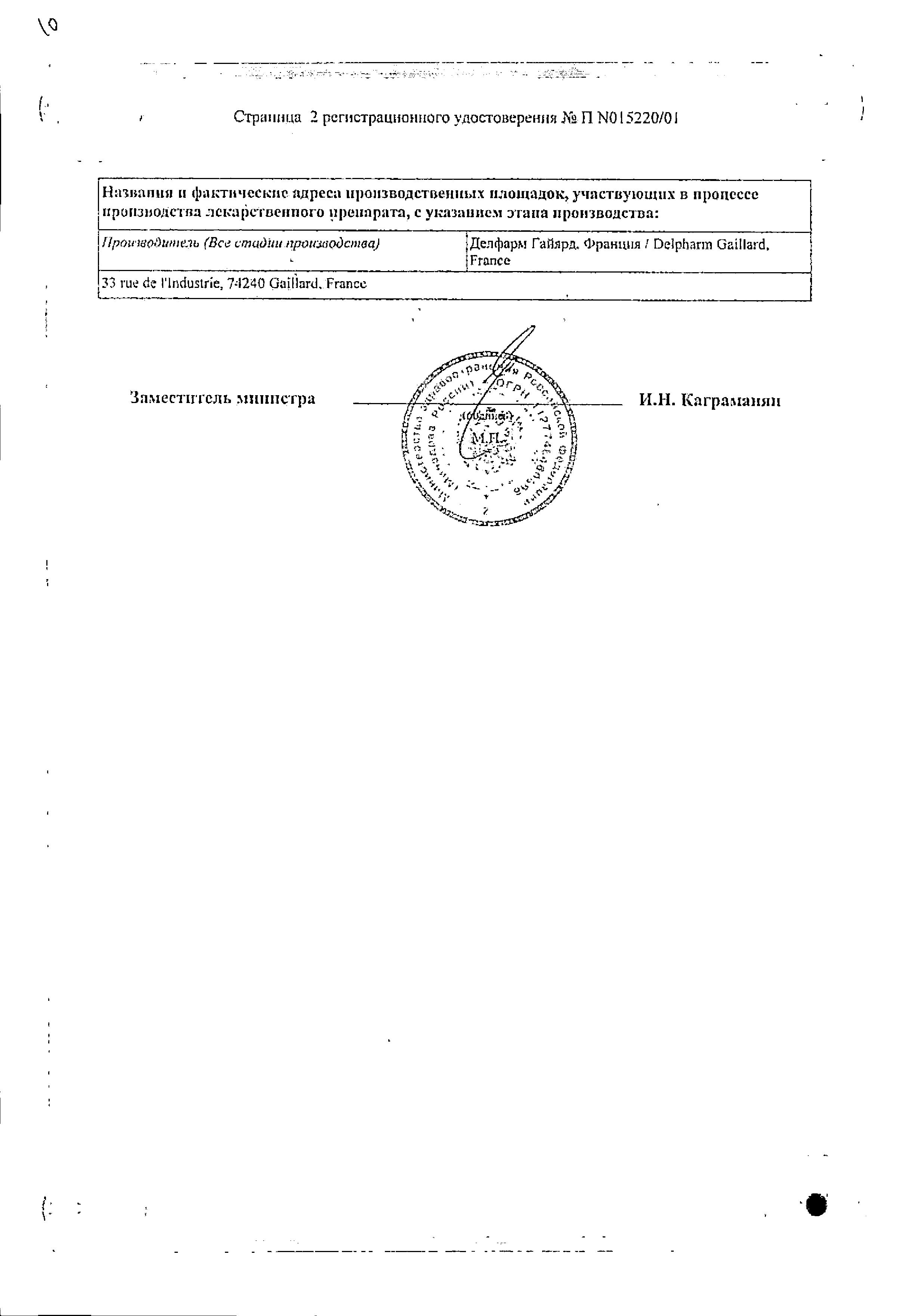 Сертификат на Супрадин, таблетки шипучие, 20 шт.