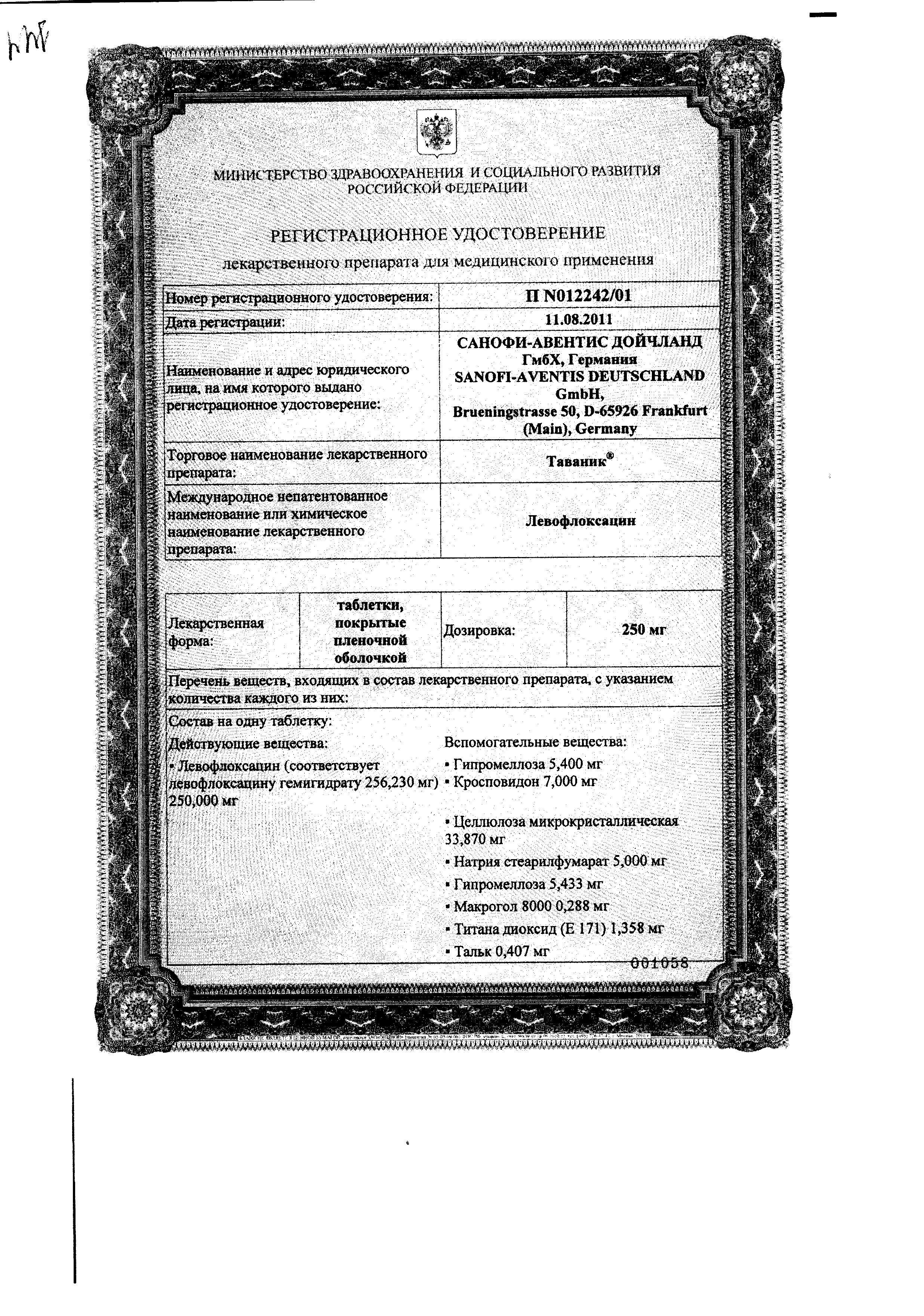 Сертификаты