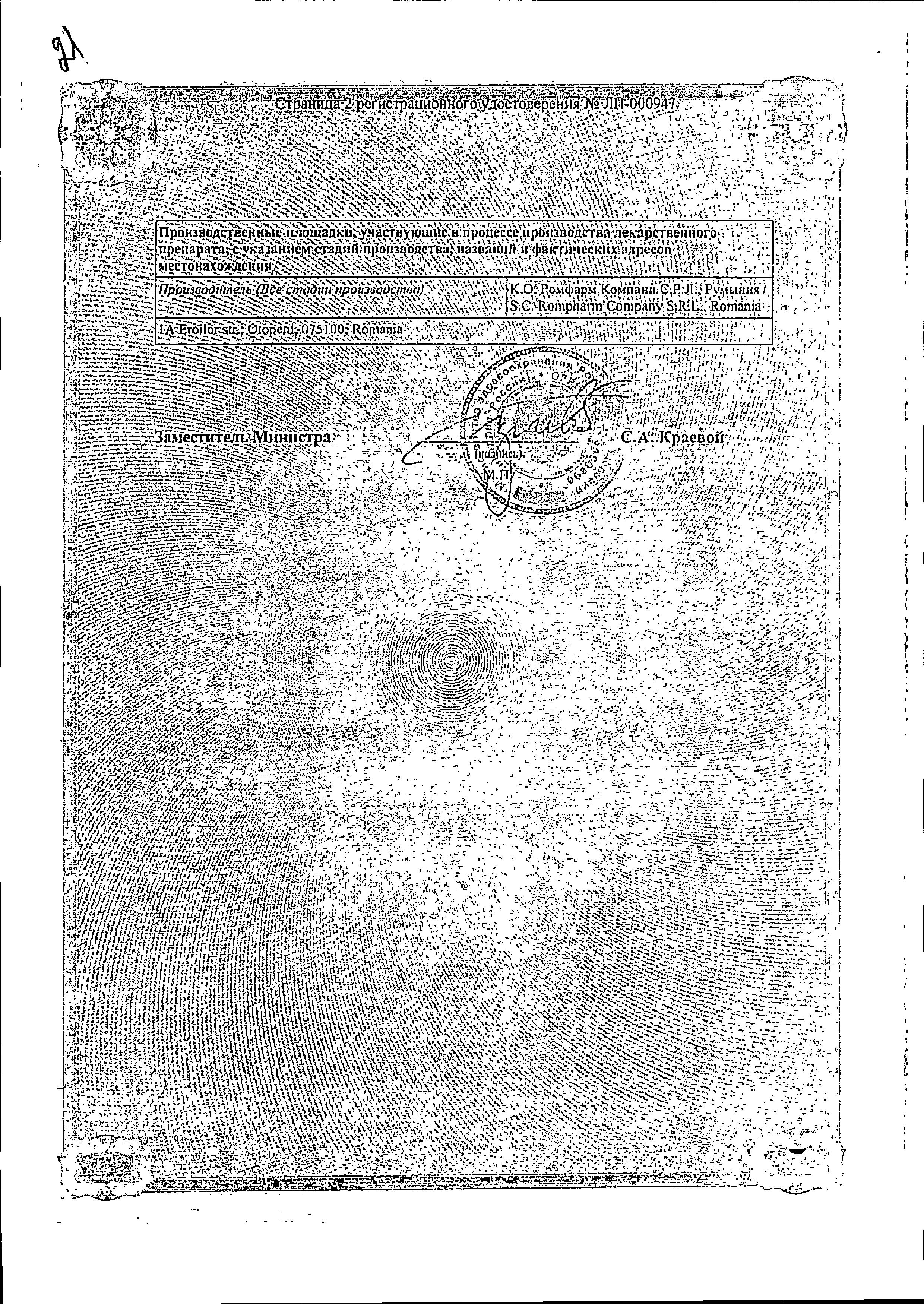 Сертификат на Слезин, капли глазные 3 мг/мл+1 мг/мл 15 мл, 1 шт.