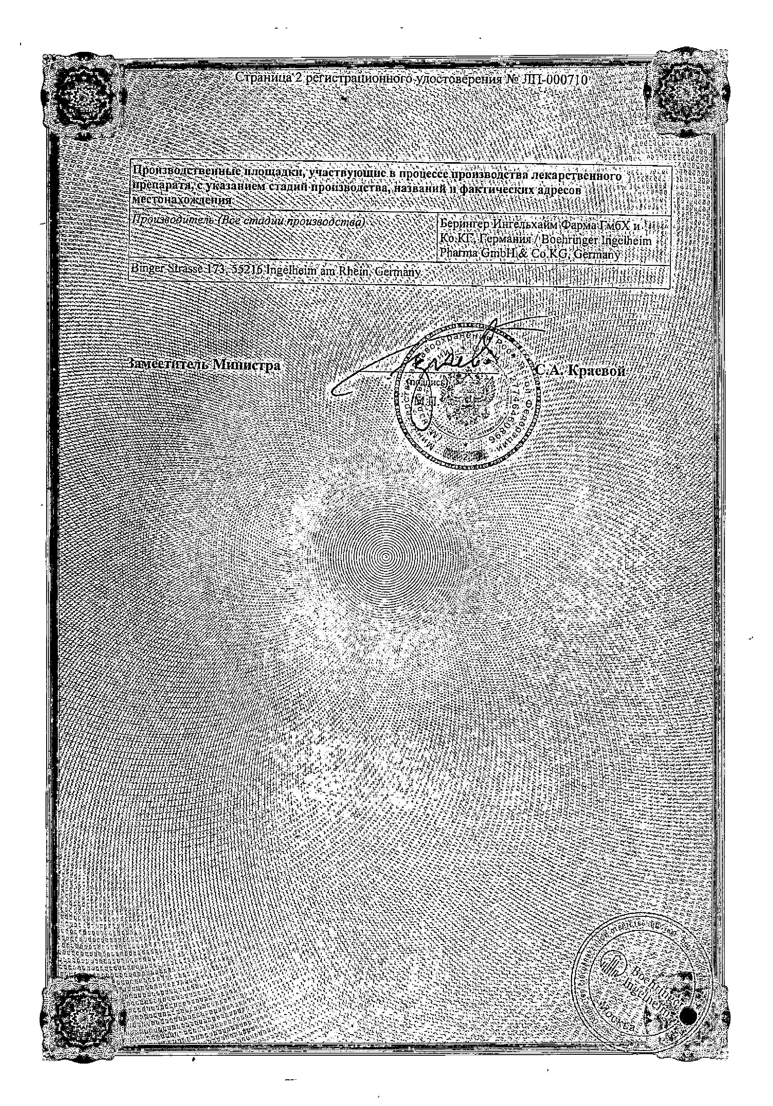 Сертификат на Мирапекс ПД, таблетки пролонг. 0,375 мг, 10 шт.