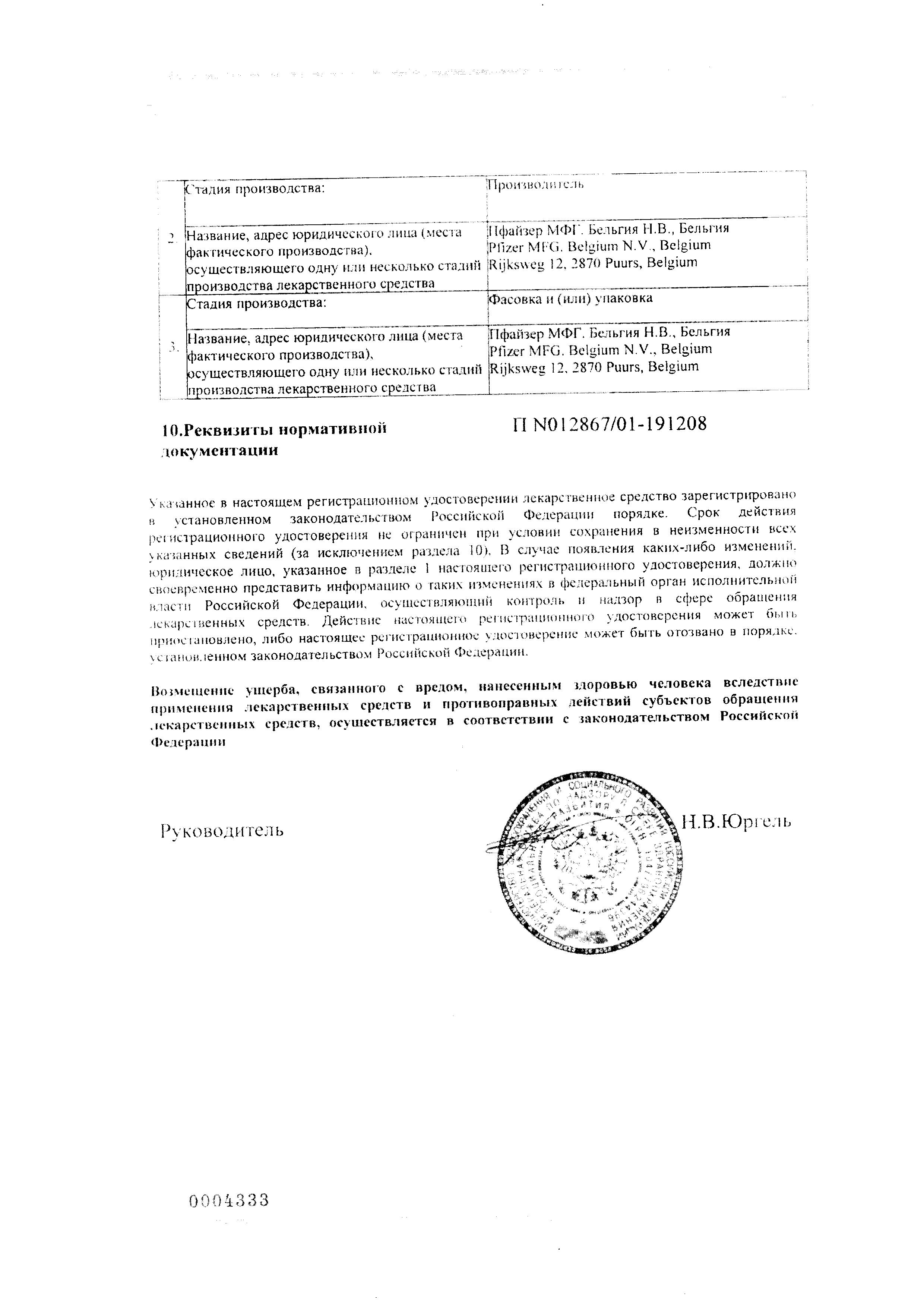 Сертификат на Ксалатан, капли глазные 0,005%, флакон-капельницы 2,5 мл, 3 шт.