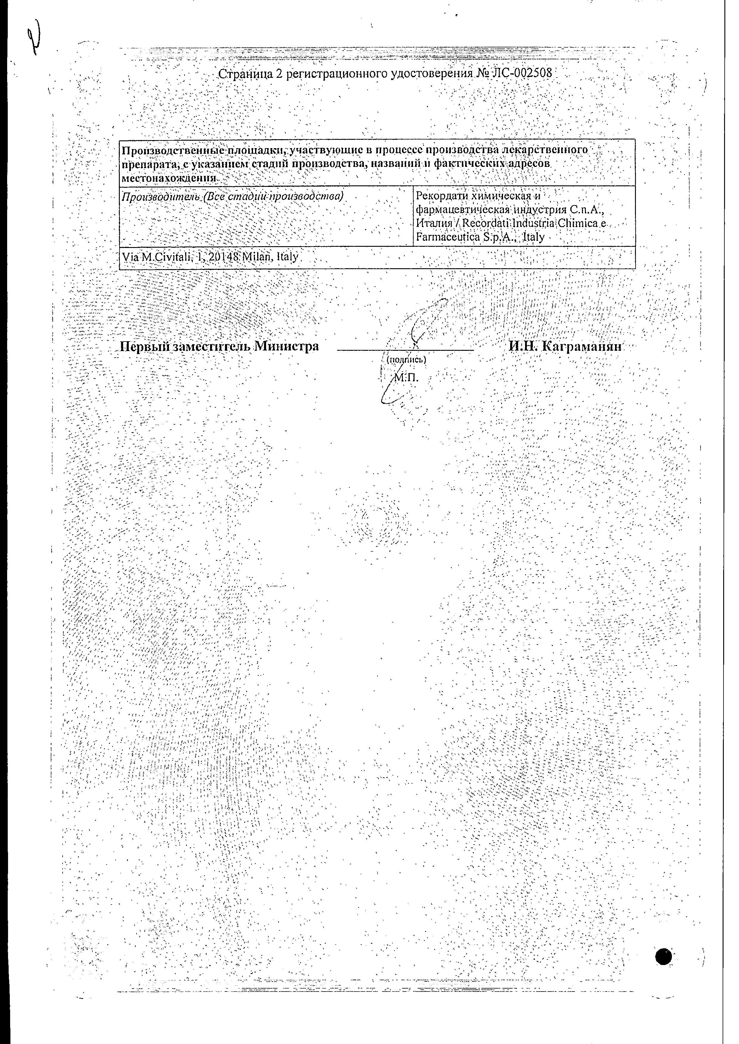 Alt Cert Ломексин, крем вагинальный 2%, 78 г