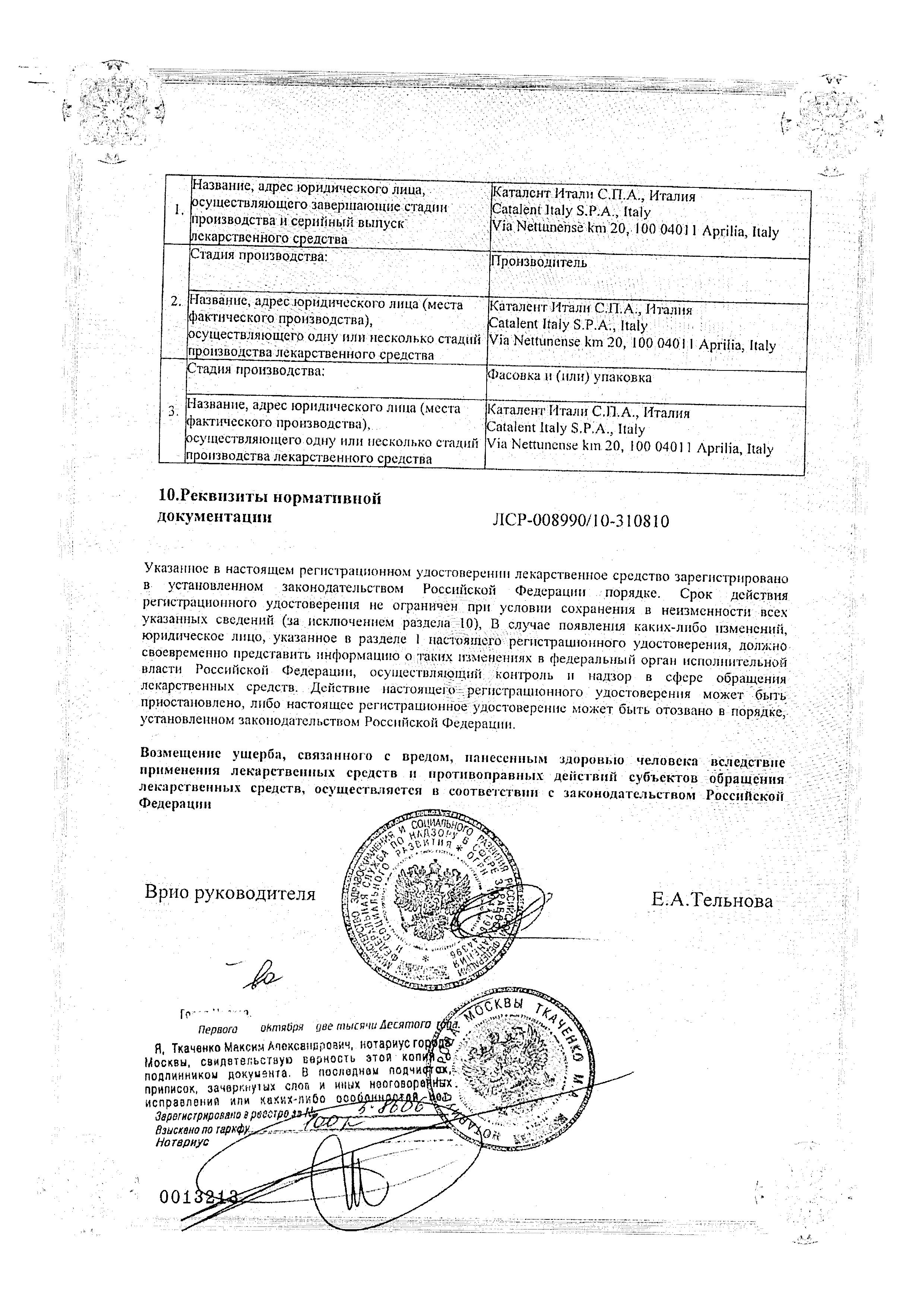 Alt Cert Ломексин, капсулы вагинальные 600 мг, 2 шт.
