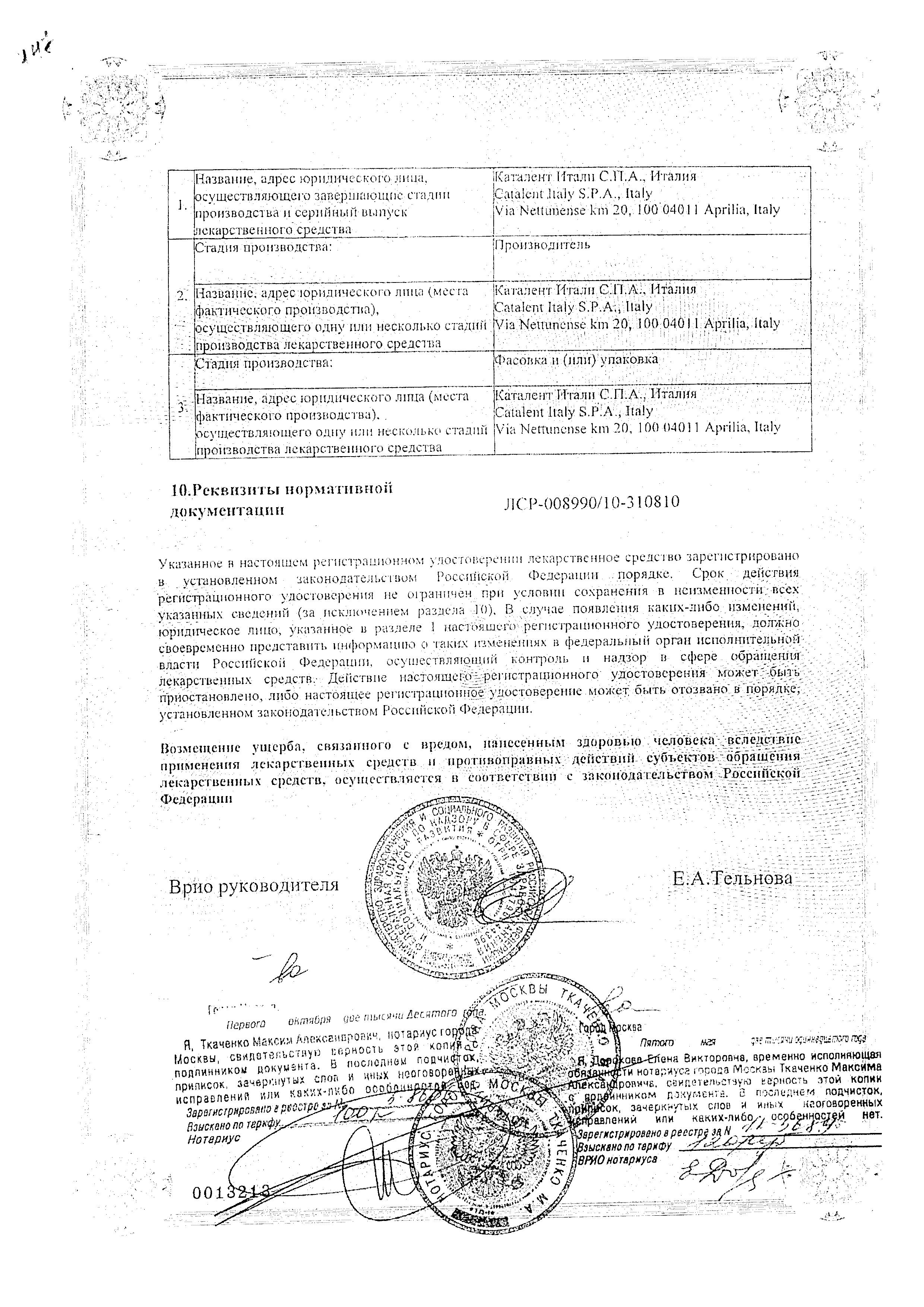 Alt Cert Ломексин, капсулы вагинальные 1000 мг, 1 шт.