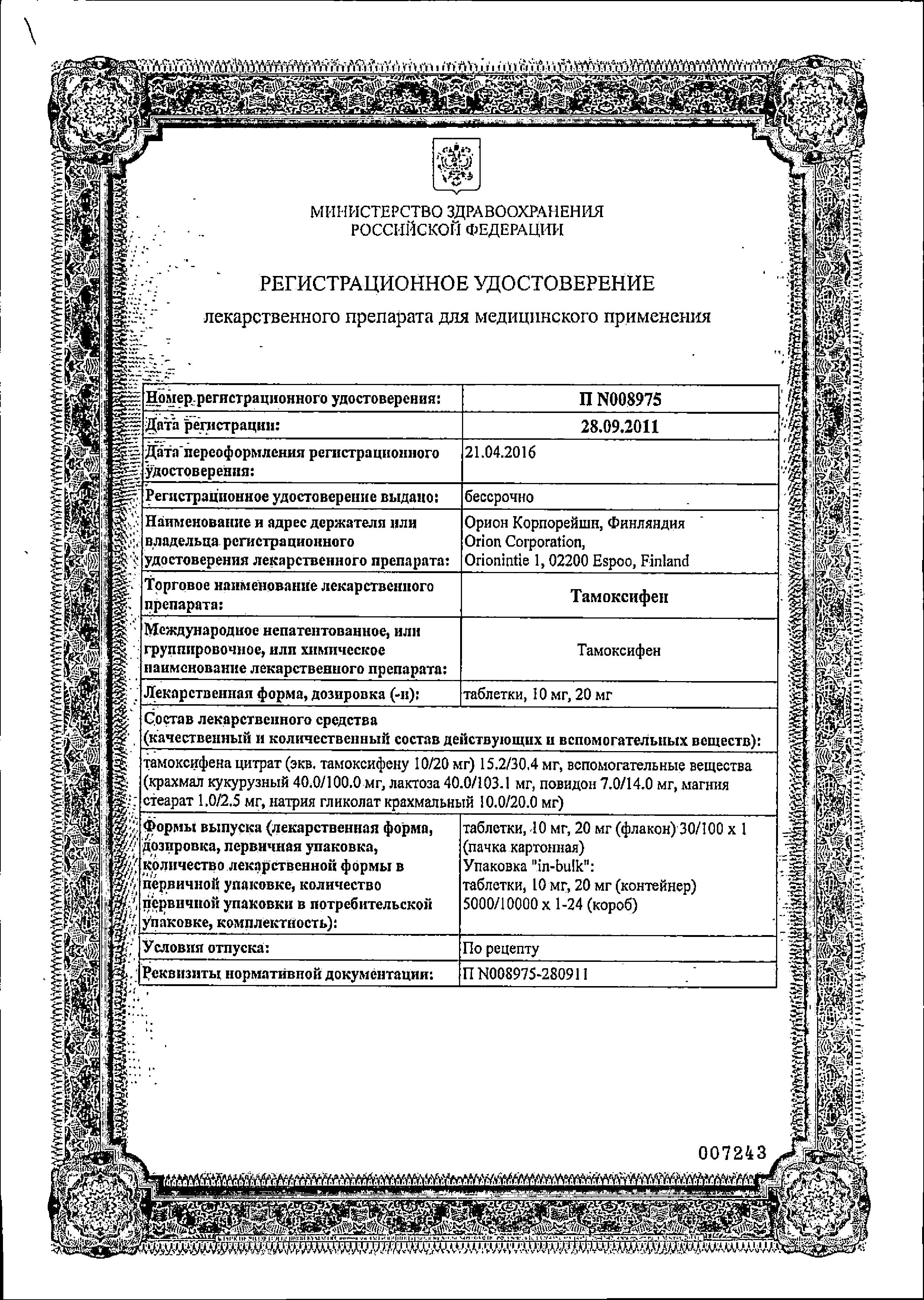 Сертификаты