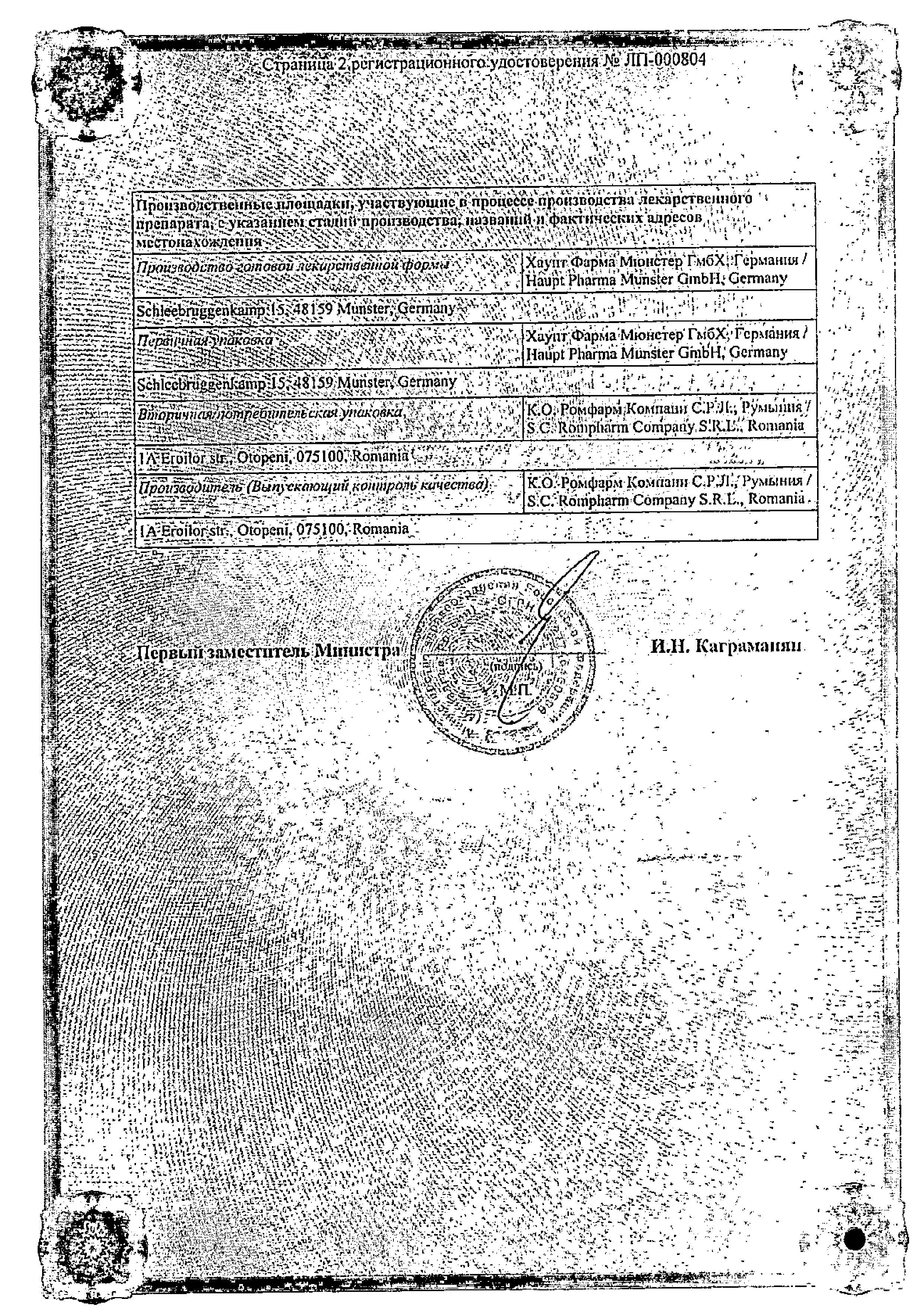 Сертификат на Элафра, таблетки покрыт. плен. об. 20 мг, 30 шт.