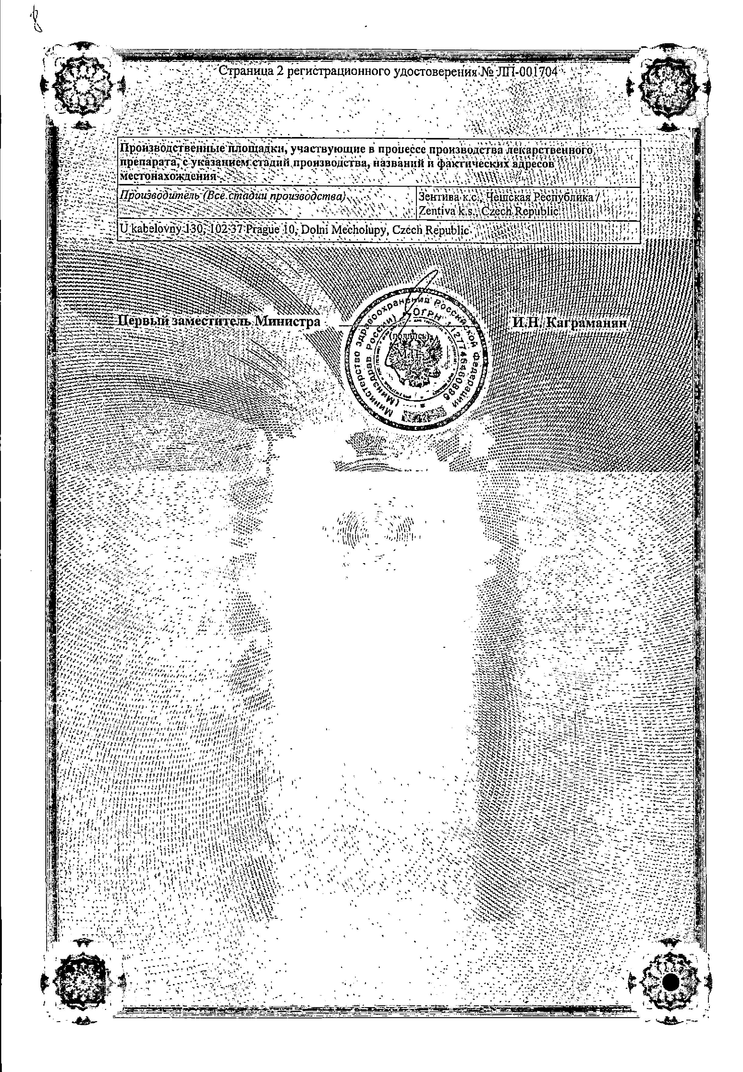 Сертификат на Розукард, таблетки покрыт. плен. об. 20 мг, 30 шт.