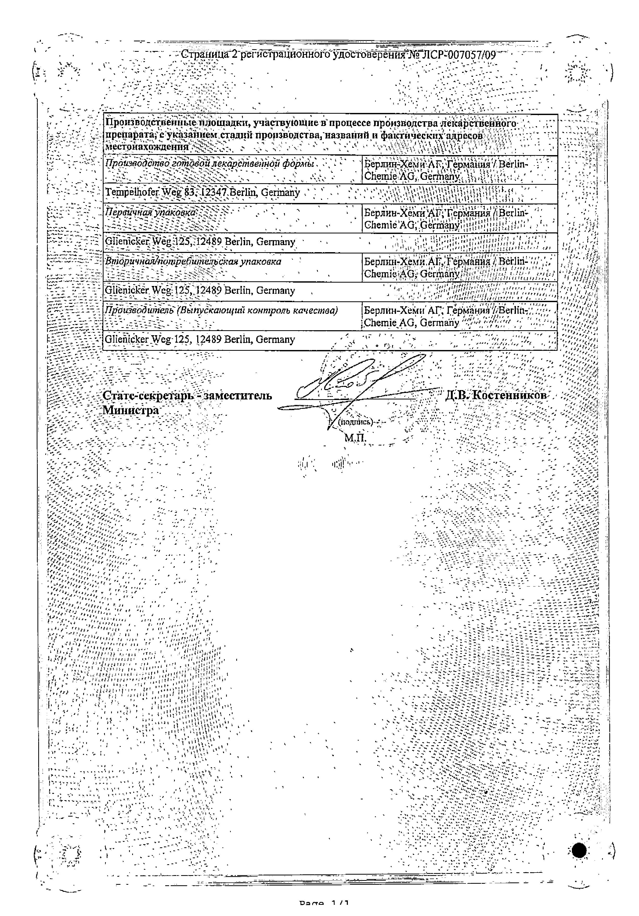 Сертификат Леркамен 10, таблетки покрыт. плен. об. 10 мг, 60 шт.
