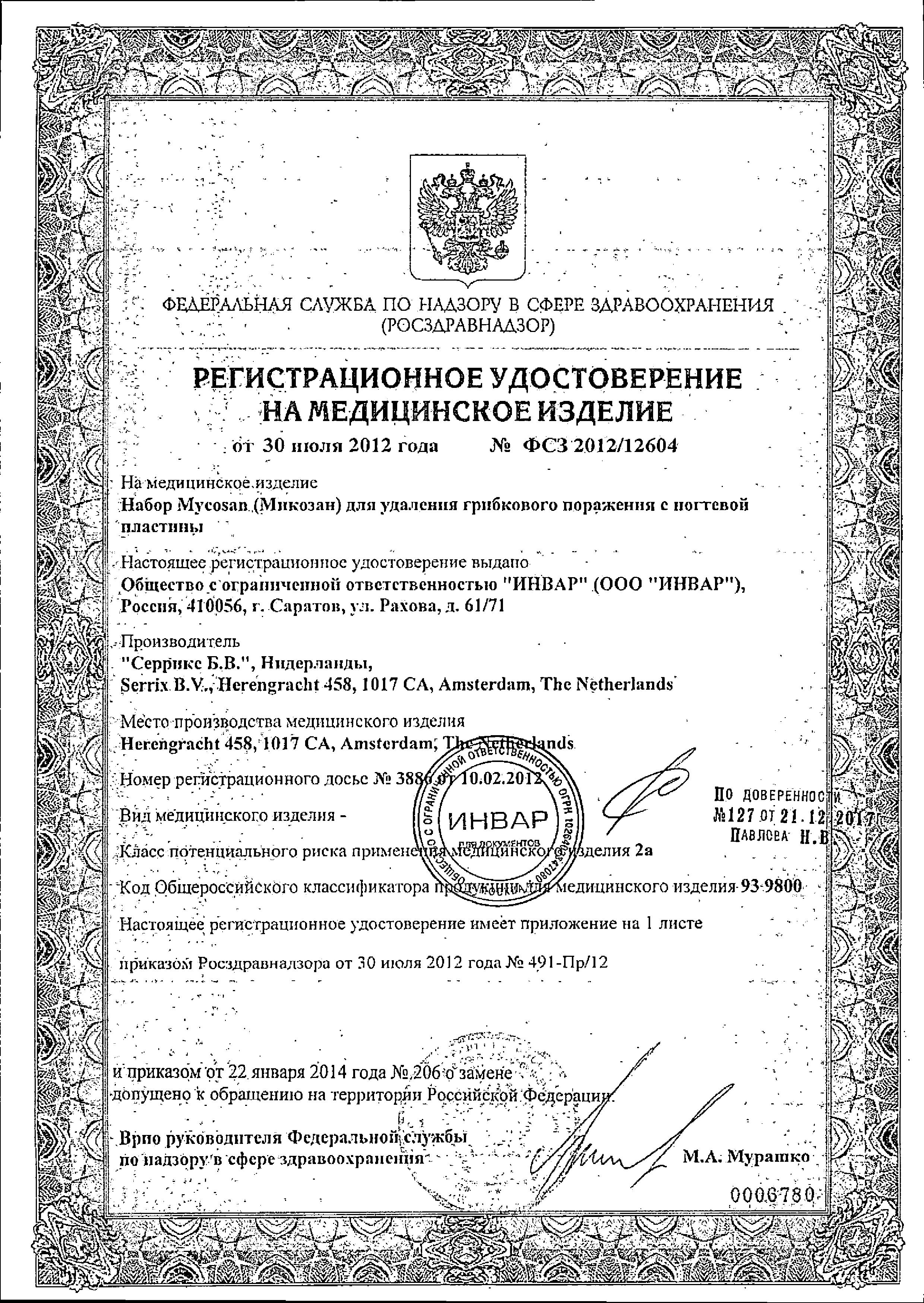 Сертификат на Маникюр и педикюр