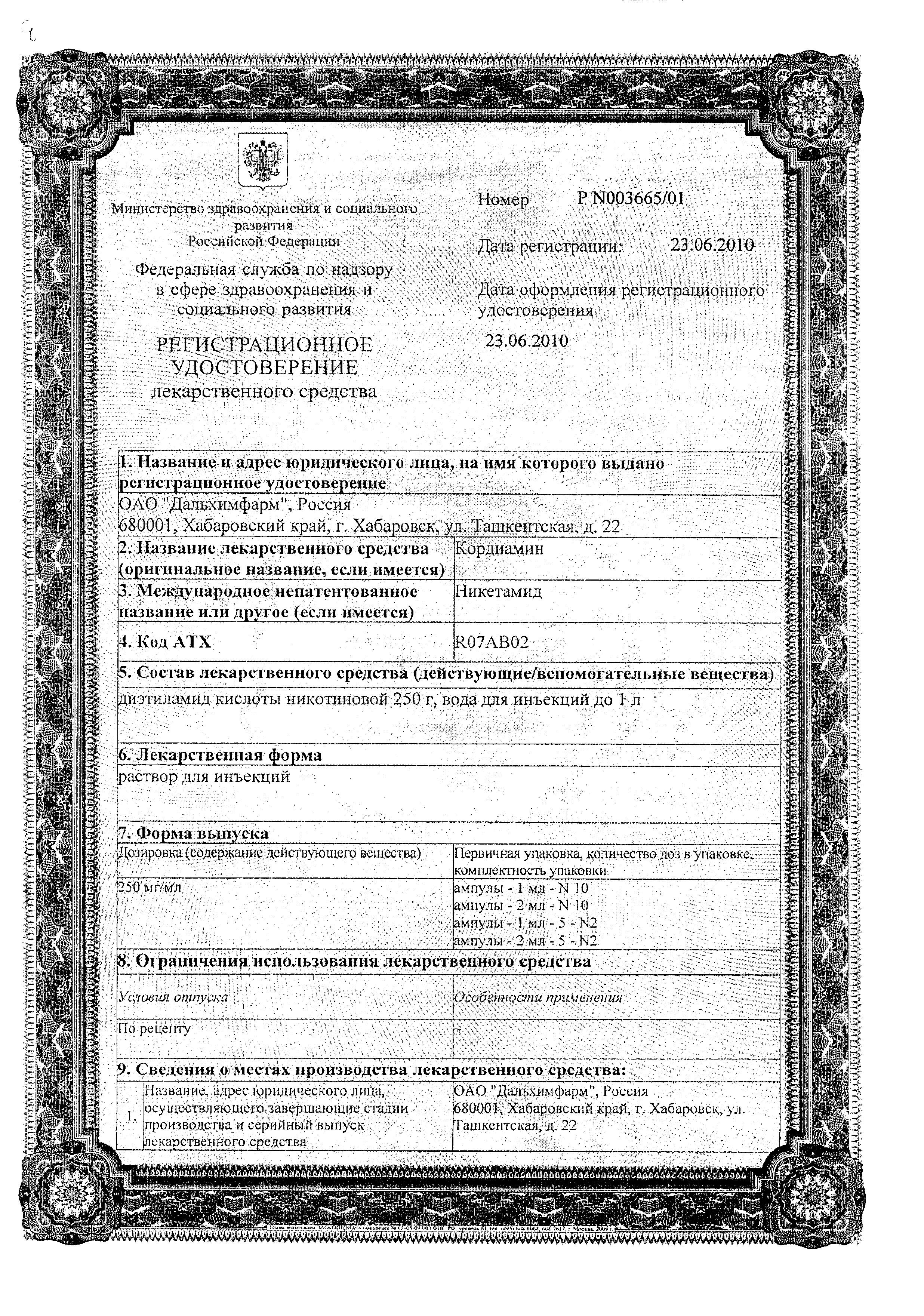 Сертификаты