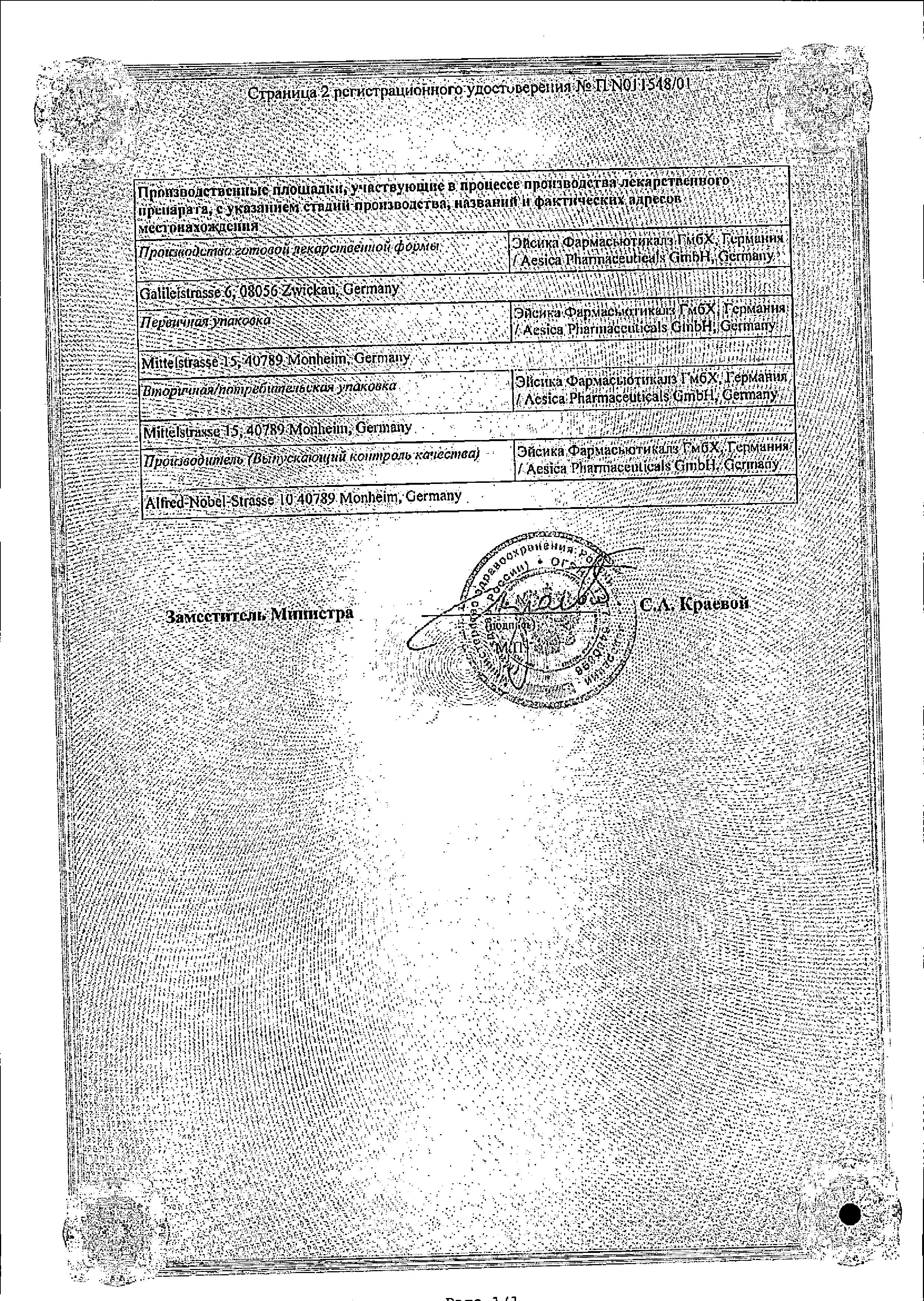 Сертификат на Эфокс 20, таблетки 20 мг, 50 шт.