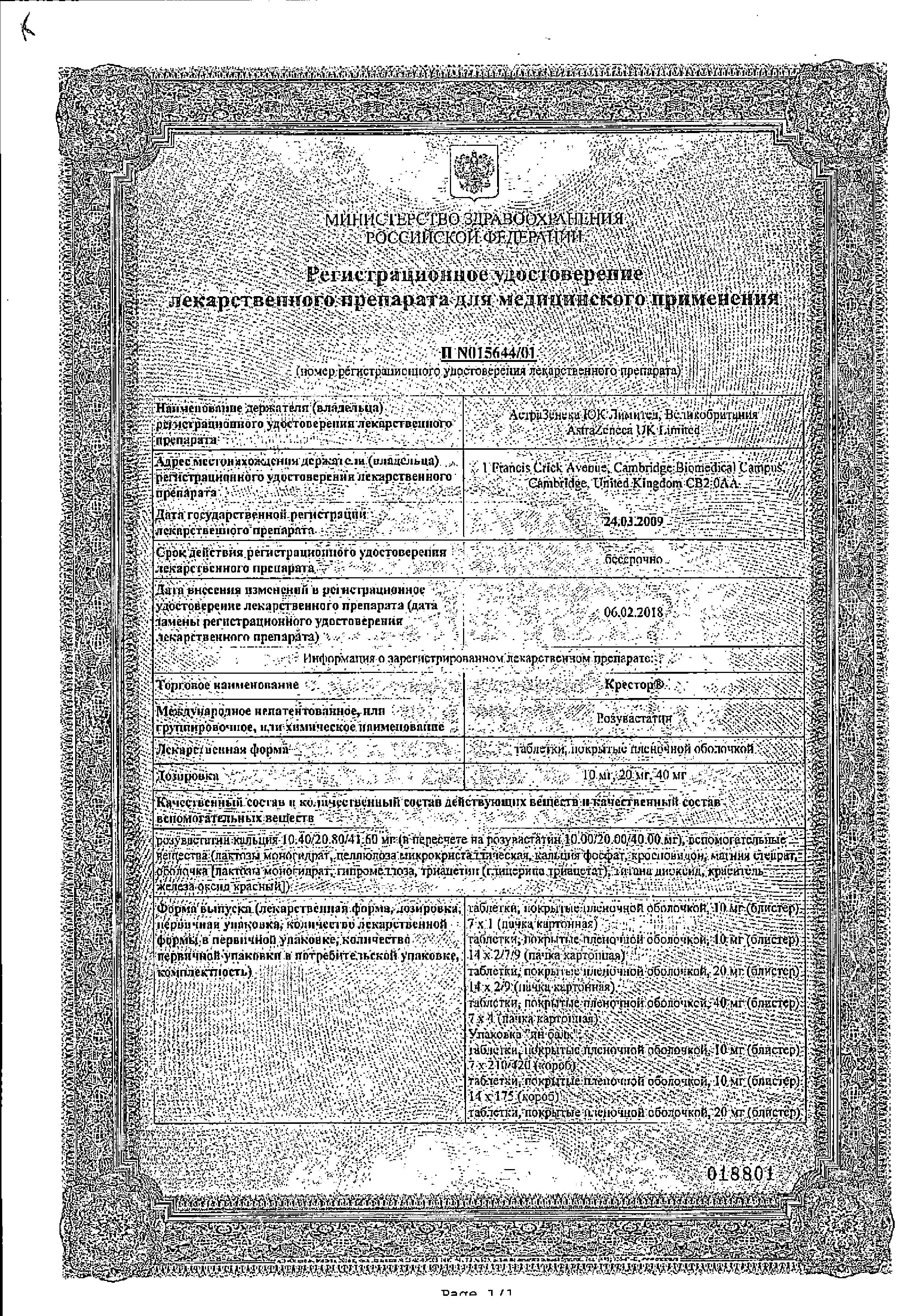 Сертификат на Крестор, таблетки в плёночной оболочке 40 мг, 28 шт.