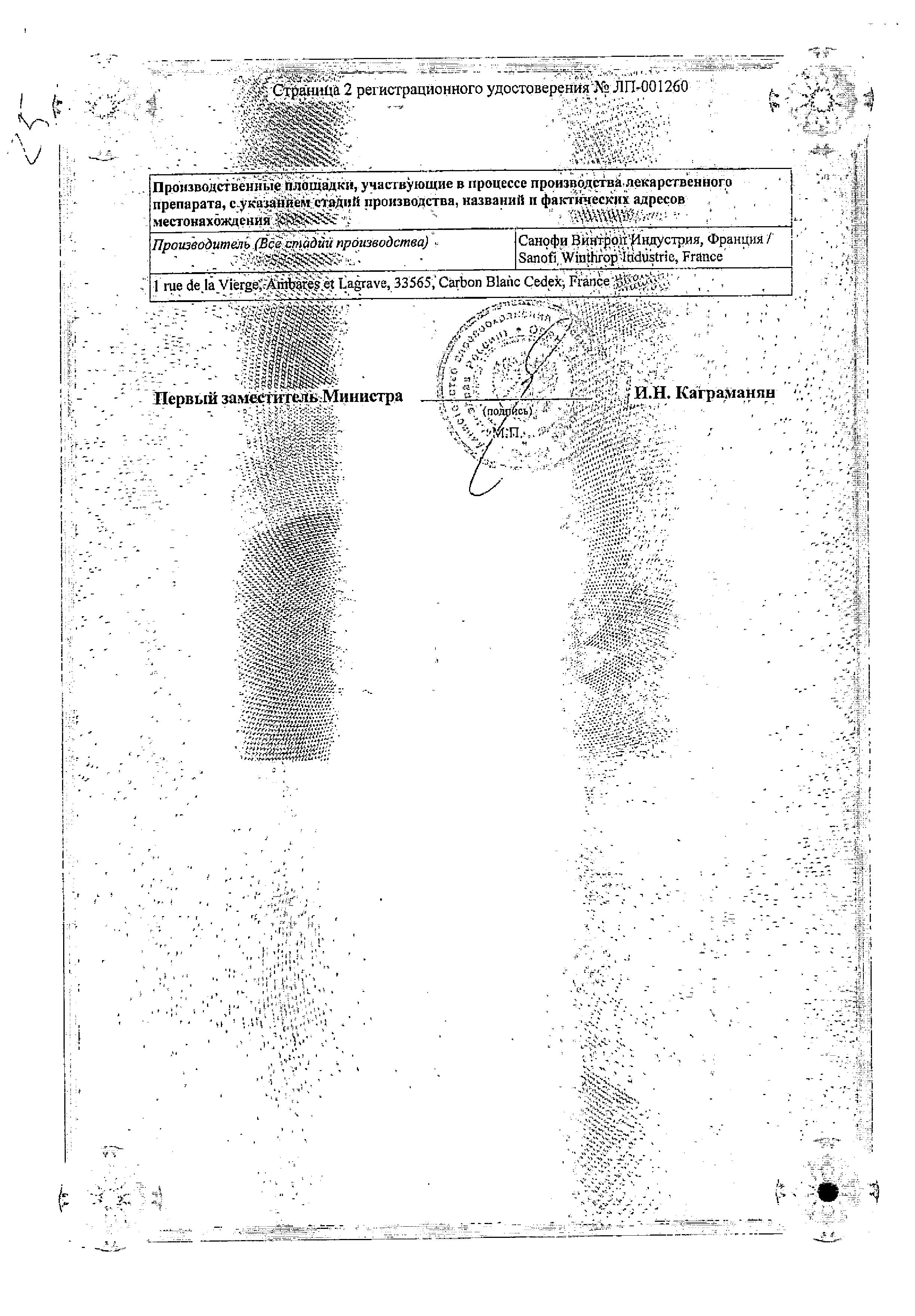 Сертификат на Апровель, таблетки покрытые пленочной оболочкой 300 мг, 28 шт.