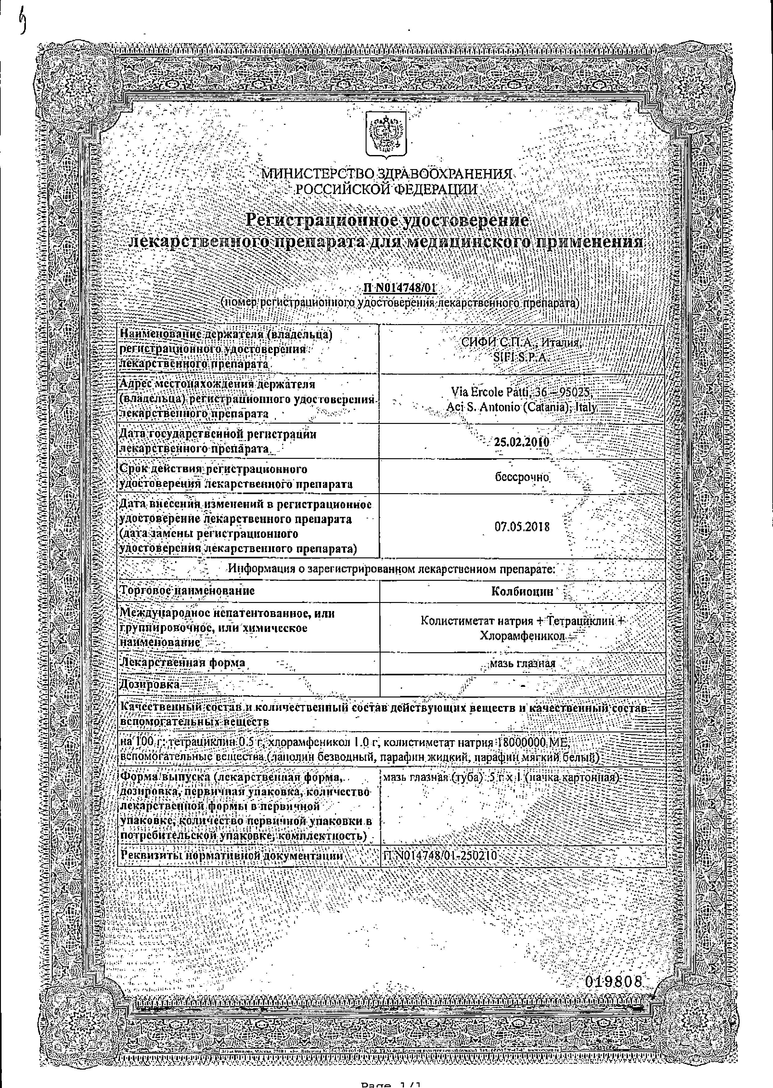 Сертификаты