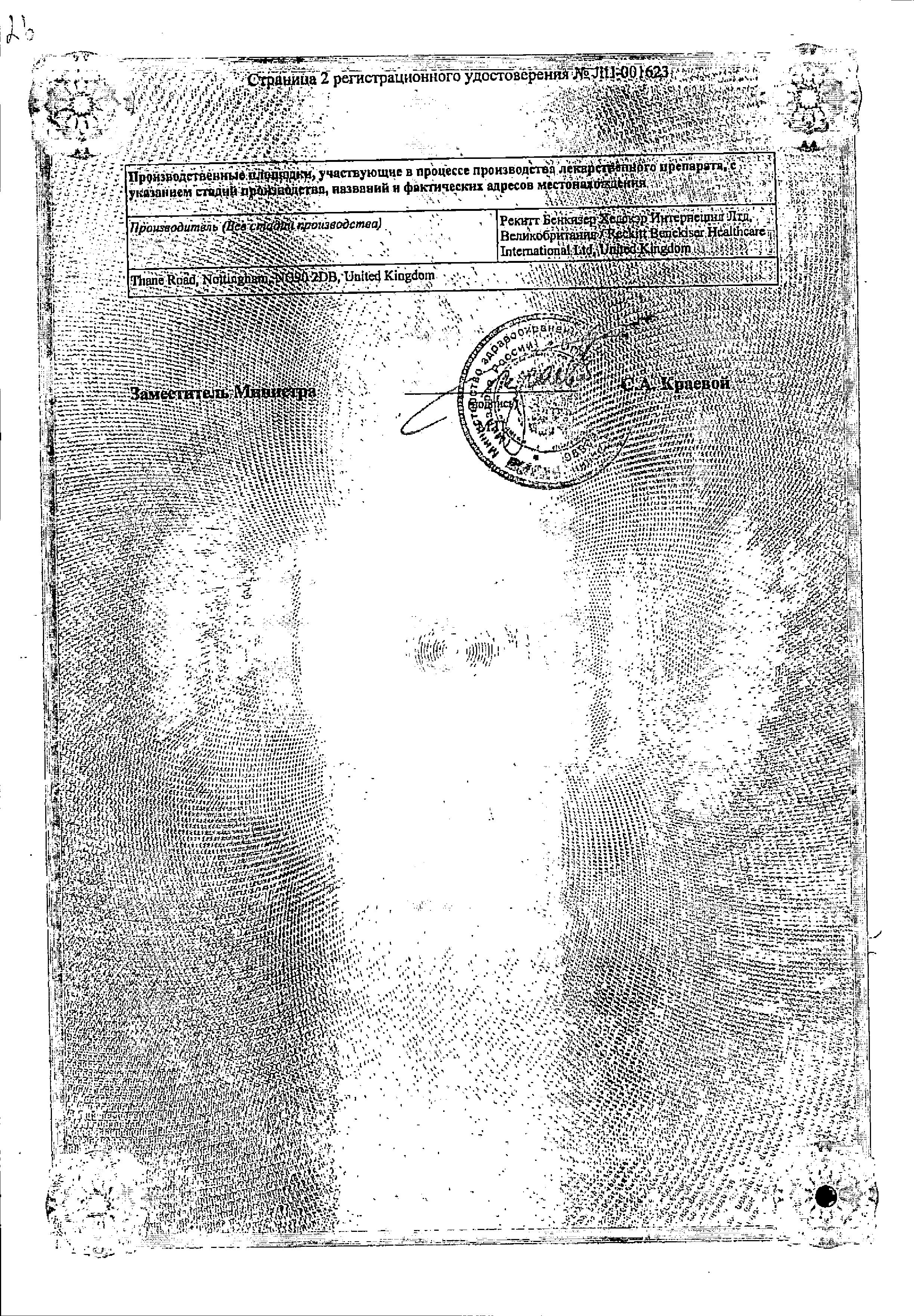 Сертификат на Стрепсилс с Согревающим Эффектом, таблетки для рассасывания, 24 шт,