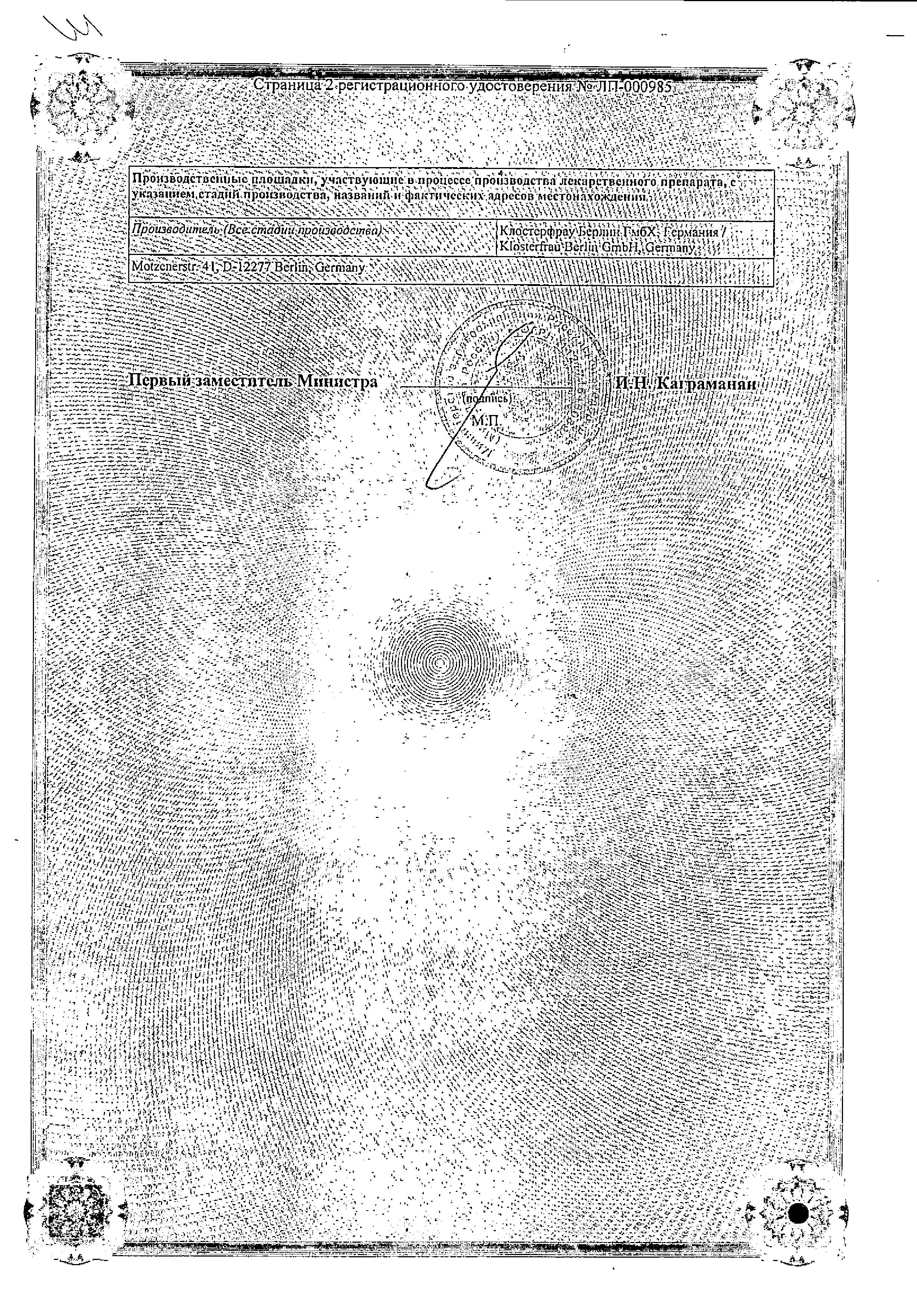 Сертификат на Назик, спрей назальный 0.1 мг+5 мг/доза, 10 мл
