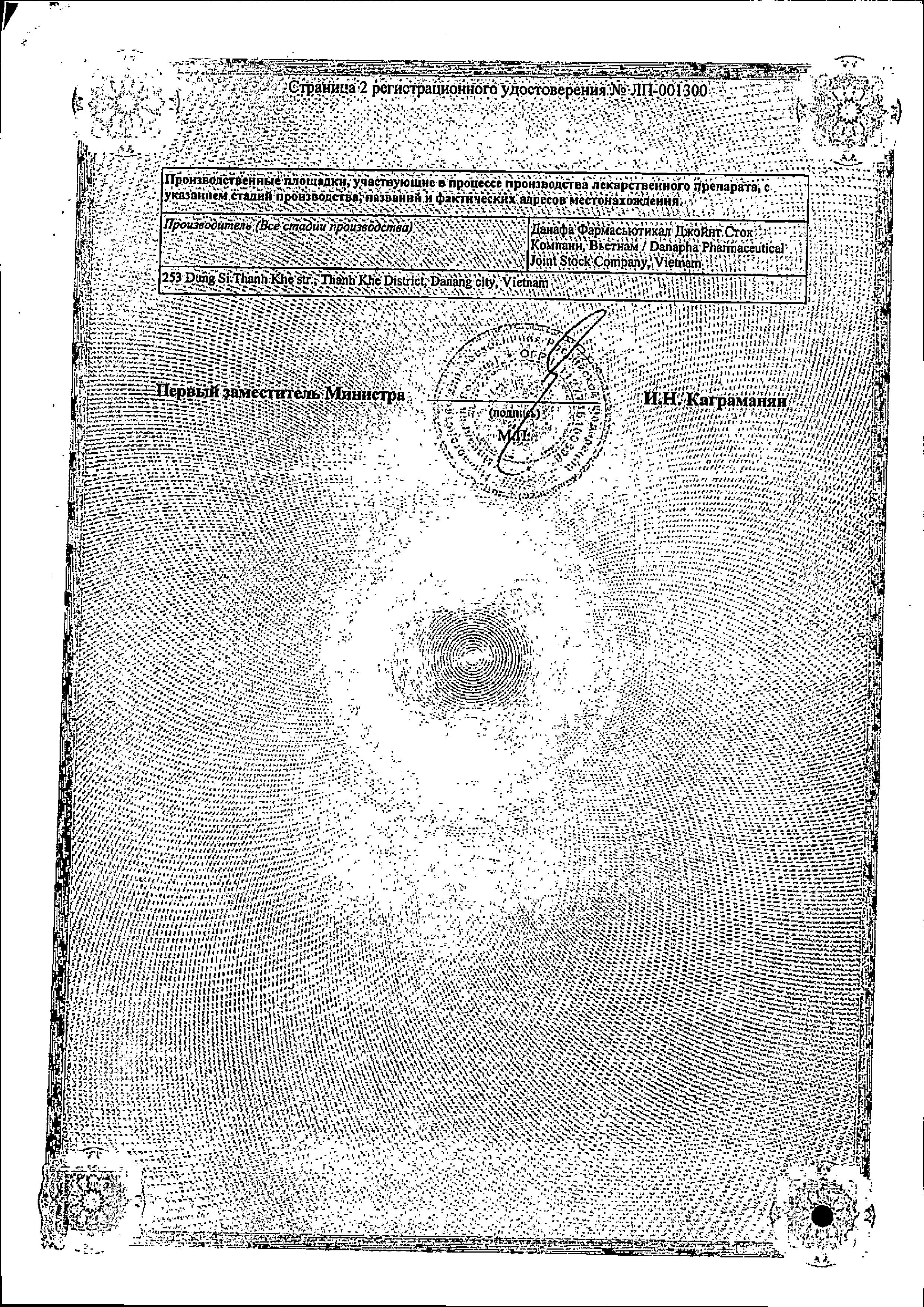 Сертификат на Звездочка Флю, порошок (апельсин), 10 пакетиков